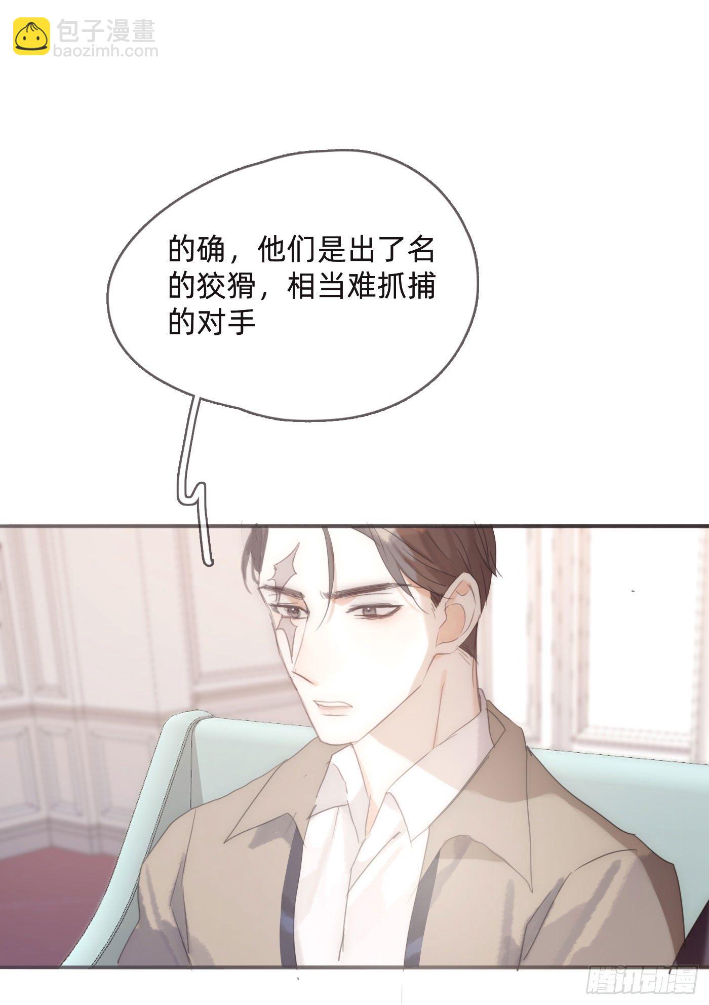 请与我同眠 - Ch.51 旧相识 - 6