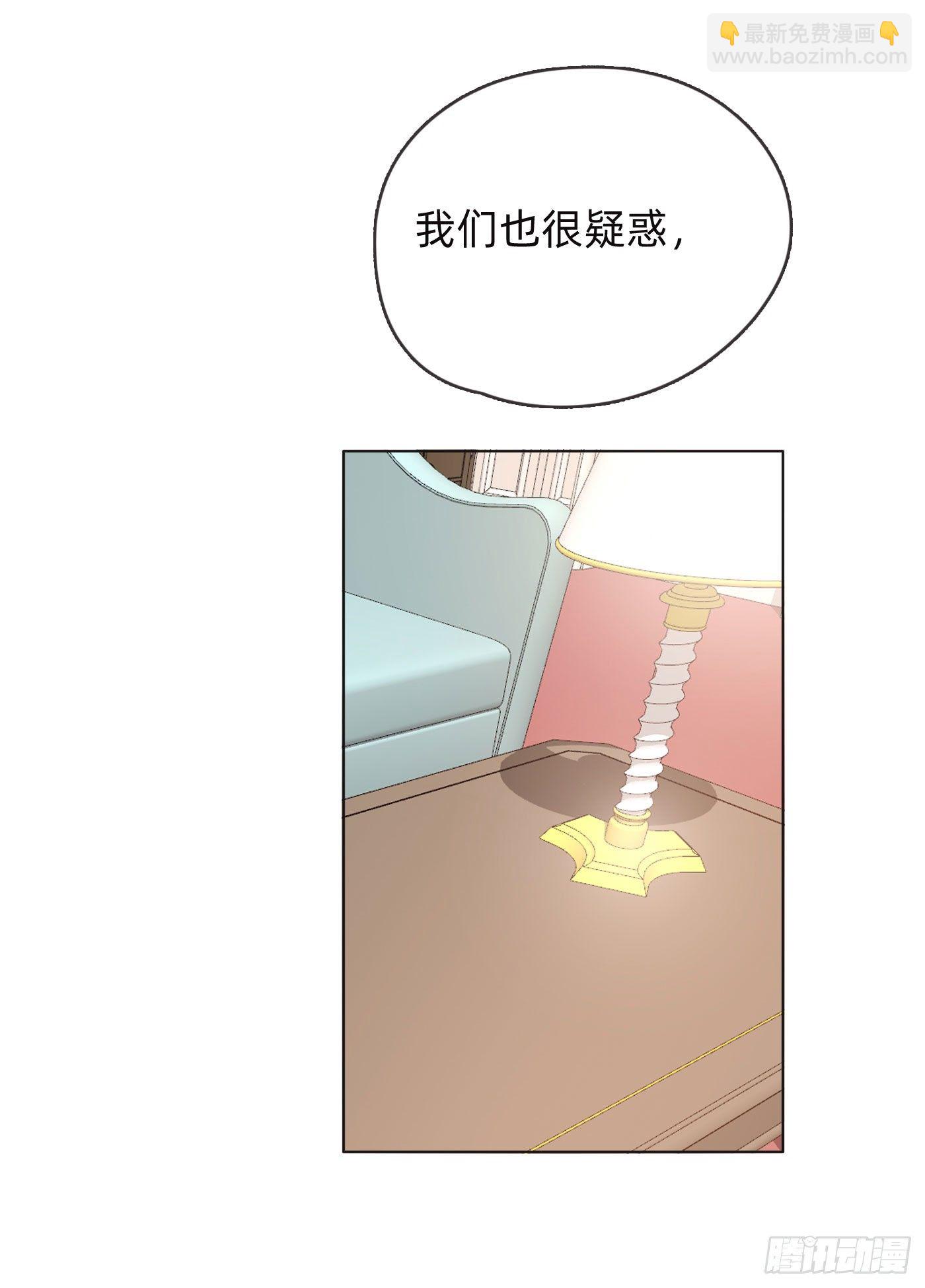 請與我同眠 - Ch.51 舊相識 - 3