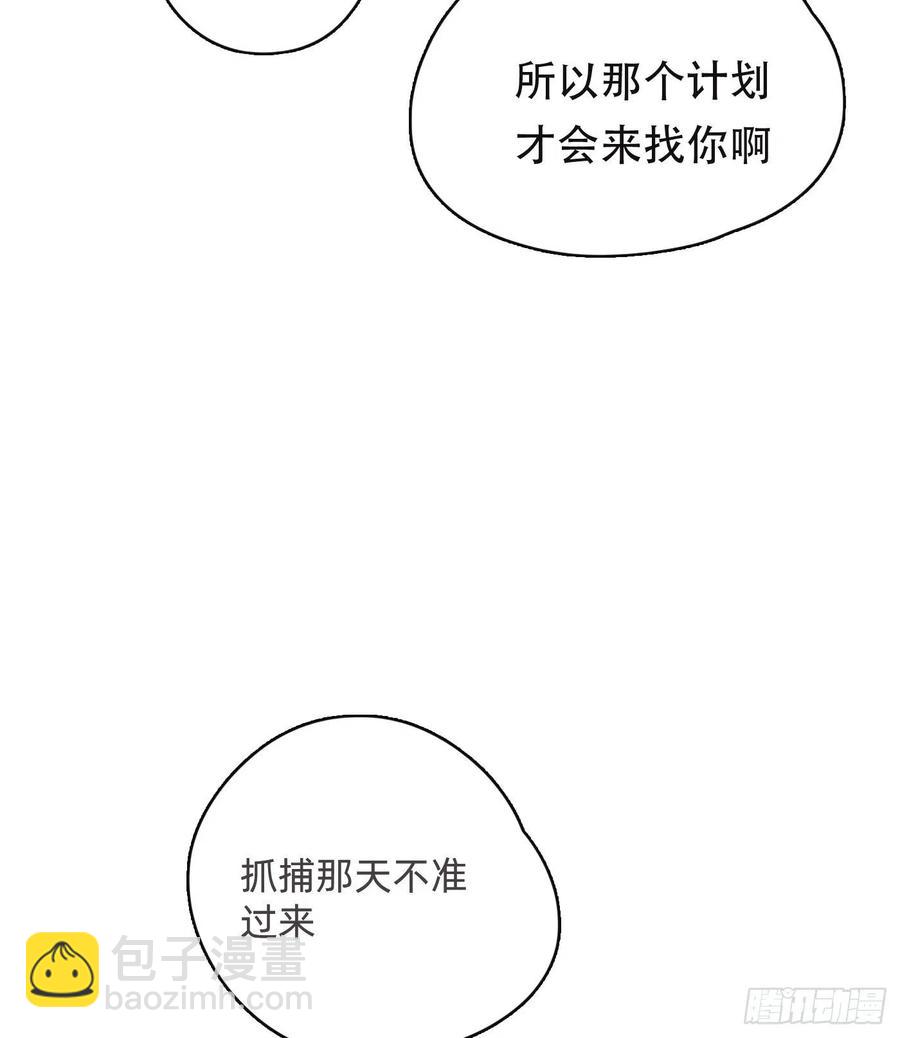 請與我同眠 - Ch.53 難以忘記的觸感(1/2) - 7