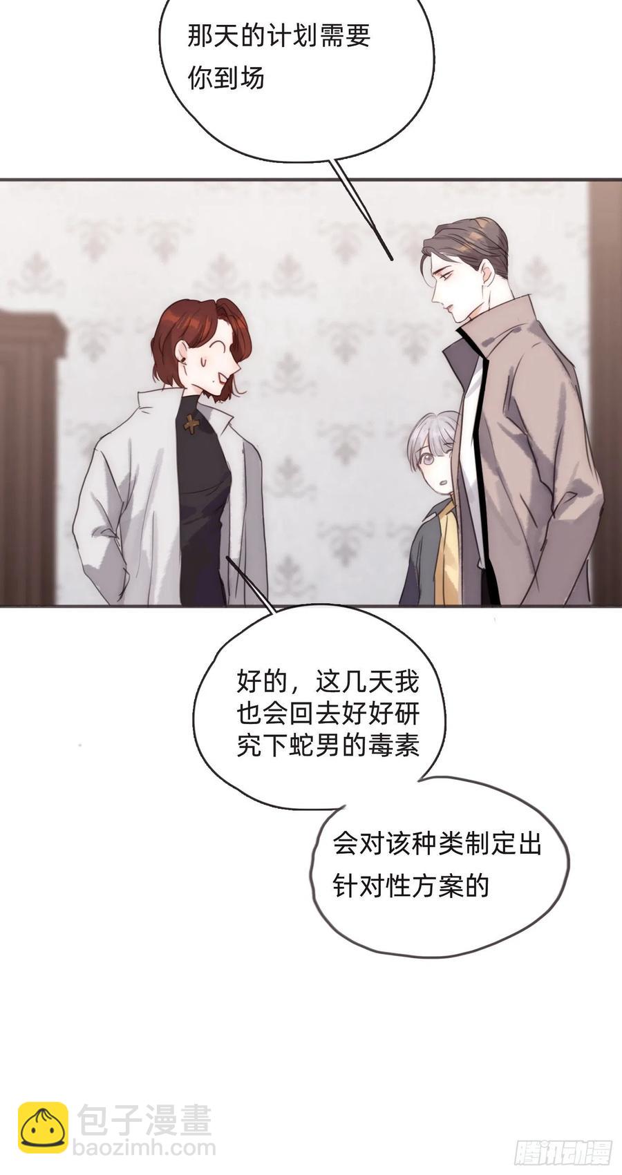 請與我同眠 - Ch.53 難以忘記的觸感(1/2) - 7