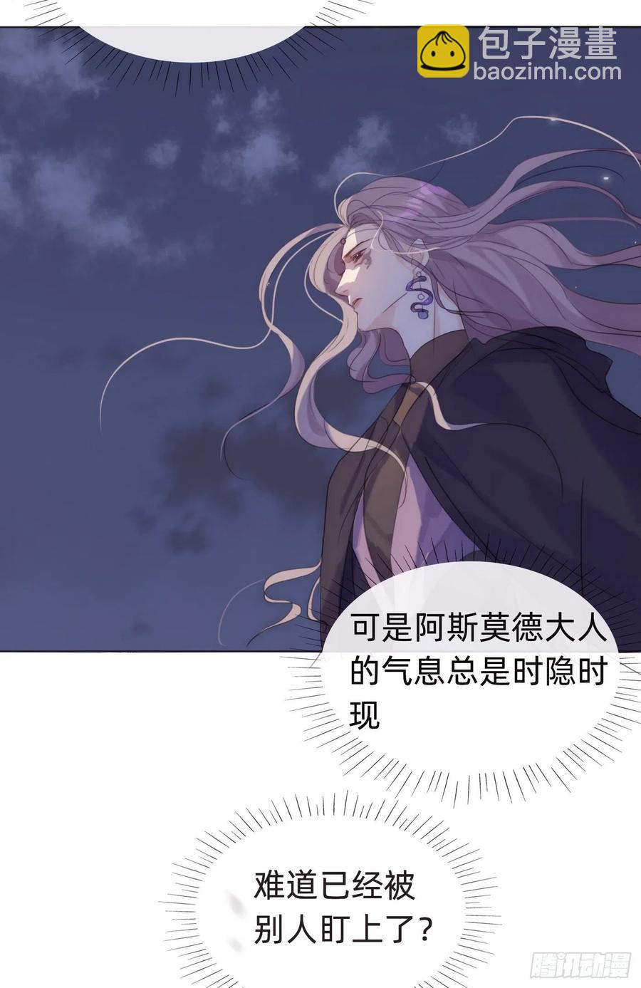 請與我同眠 - Ch.53 難以忘記的觸感(1/2) - 7