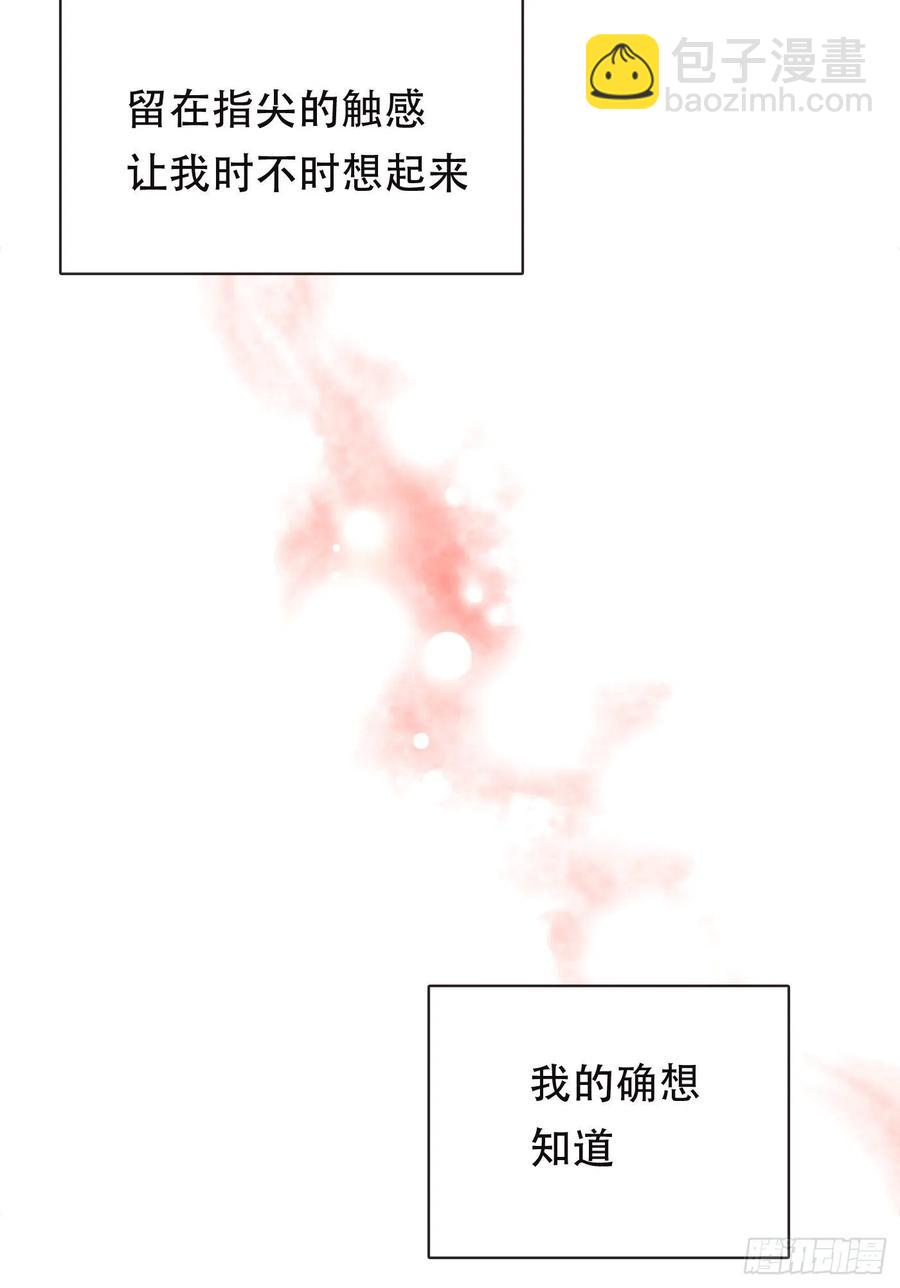 請與我同眠 - Ch.53 難以忘記的觸感(1/2) - 8