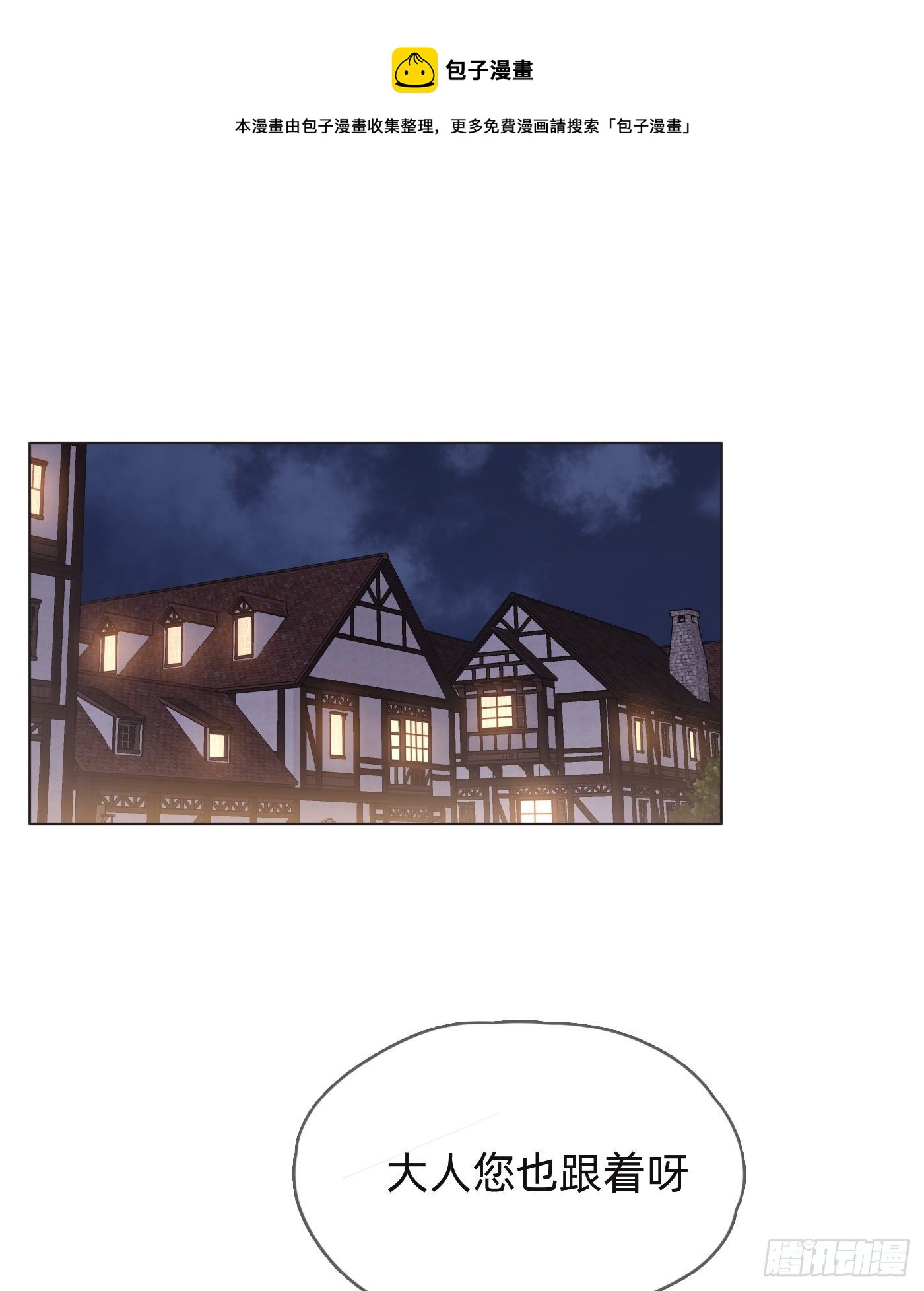 Ch.55 受伤(1/2)-第56话