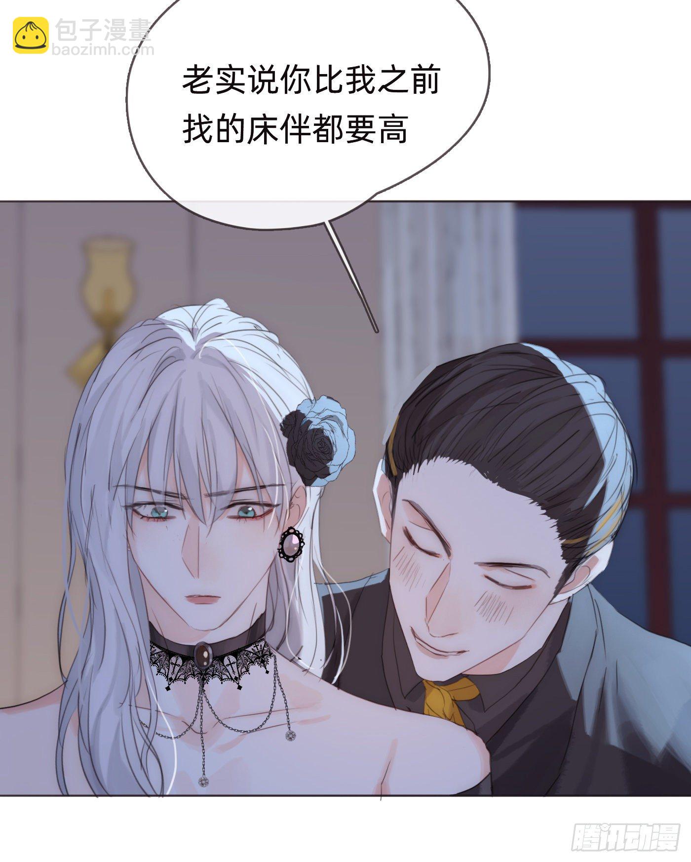 請與我同眠 - Ch.55 受傷(1/2) - 8