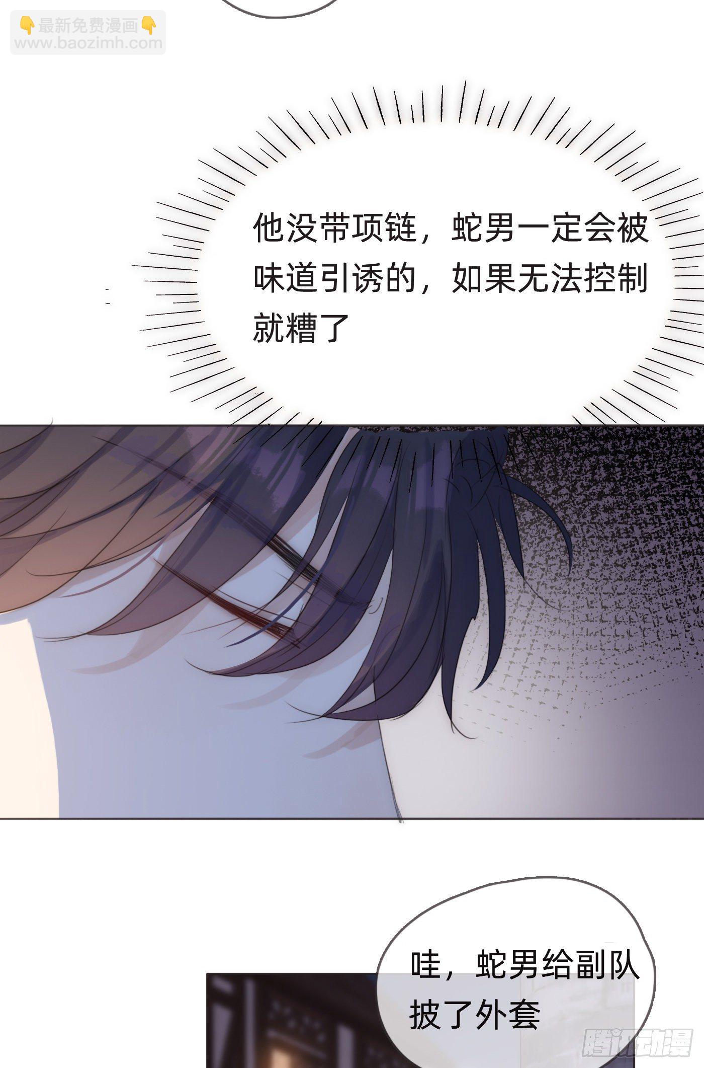 请与我同眠 - Ch.55 受伤(1/2) - 4