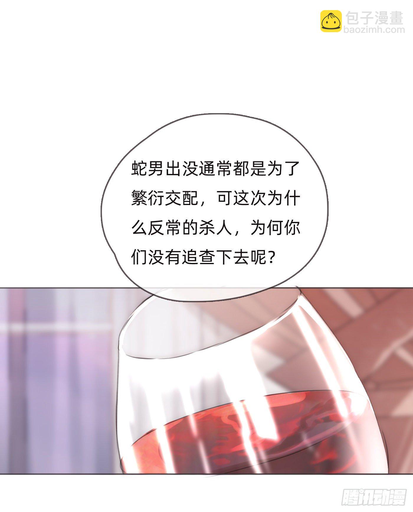 請與我同眠 - Ch.59 疑惑(1/2) - 7