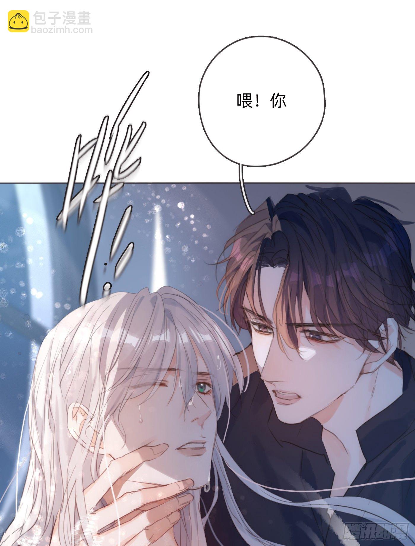 请与我同眠 - Ch.63 水变冷了(1/2) - 8