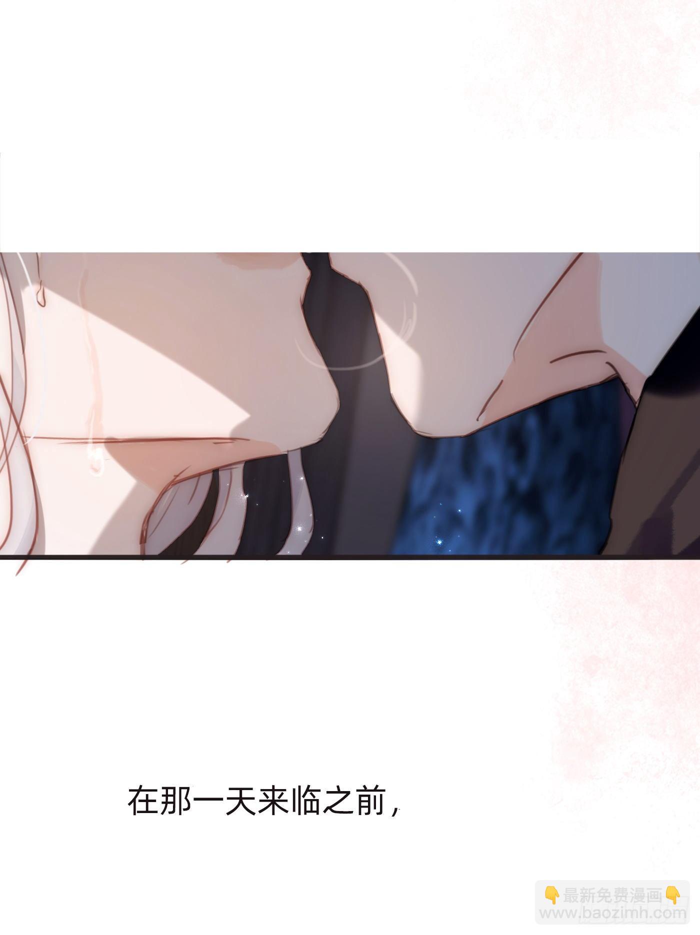 請與我同眠 - Ch.63 水變冷了(1/2) - 2