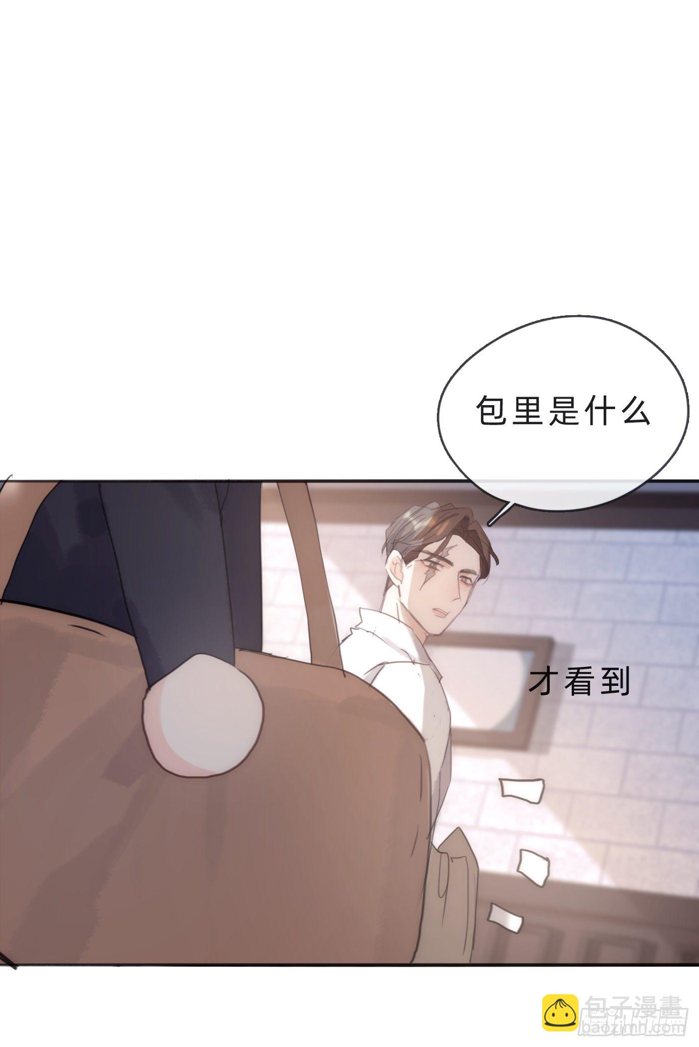 請與我同眠 - Ch.65 旖旎的夢(1/2) - 6