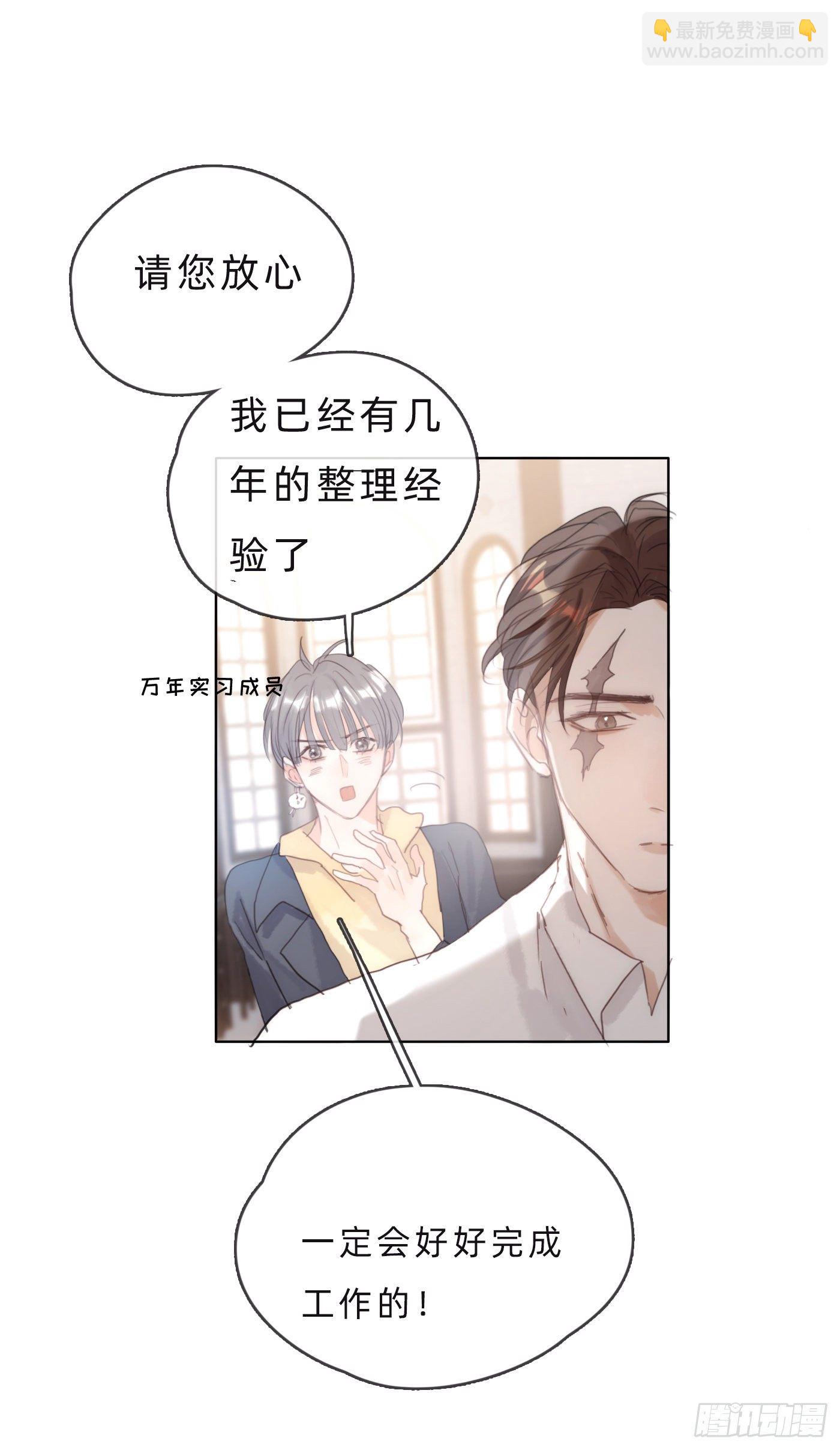 請與我同眠 - Ch.65 旖旎的夢(1/2) - 2