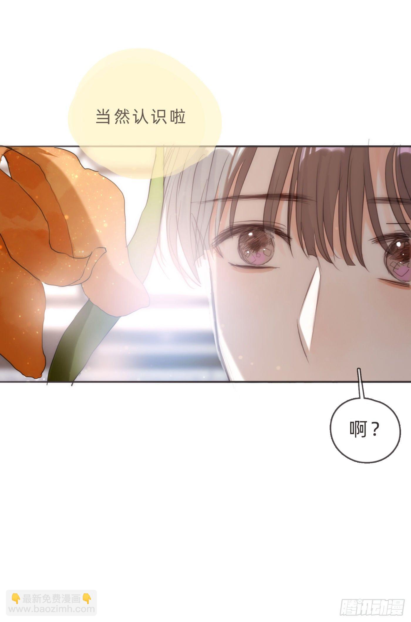 請與我同眠 - Ch.65 旖旎的夢(1/2) - 8