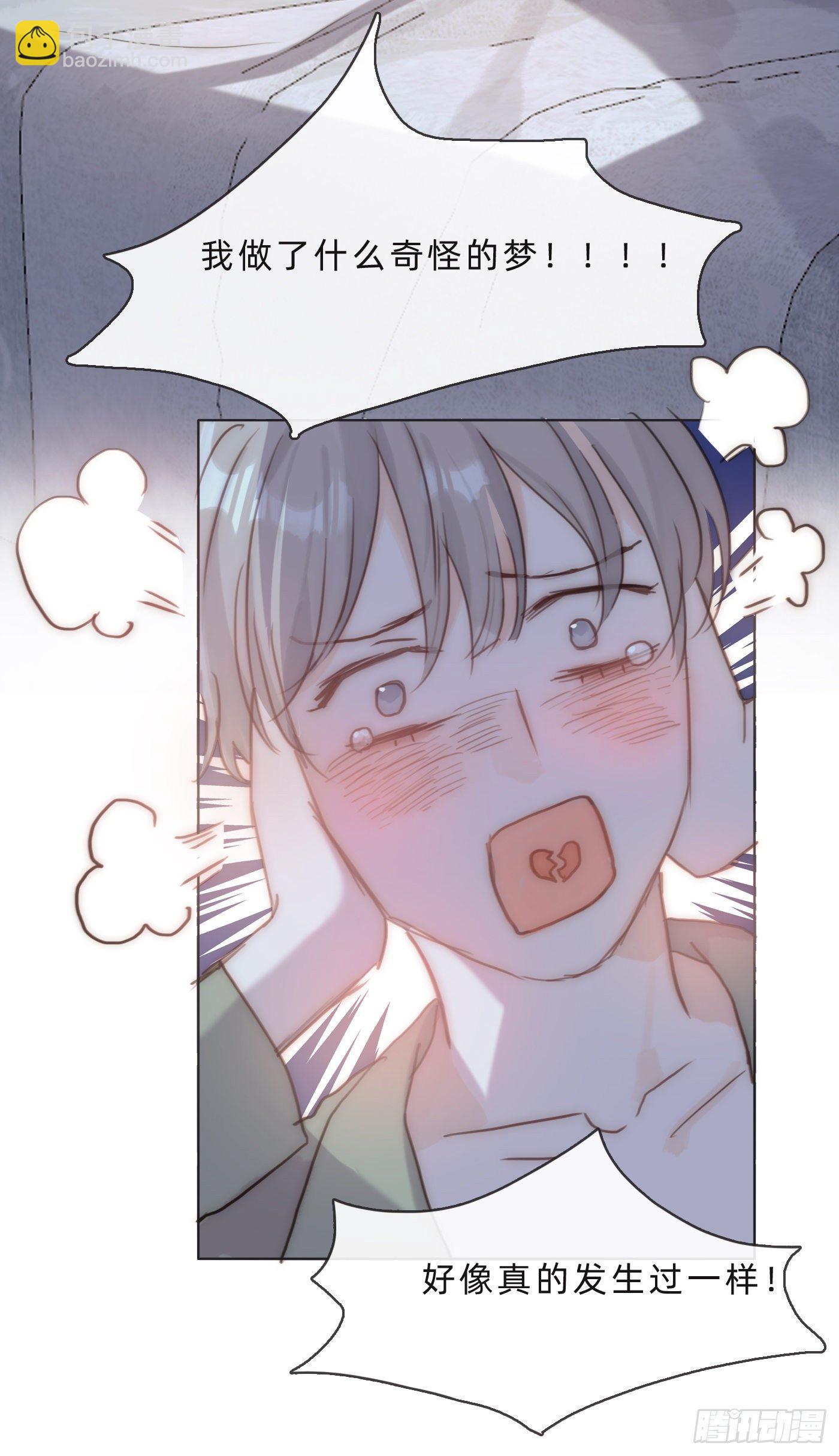 Ch.65 旖旎的梦(1/2)-第66话