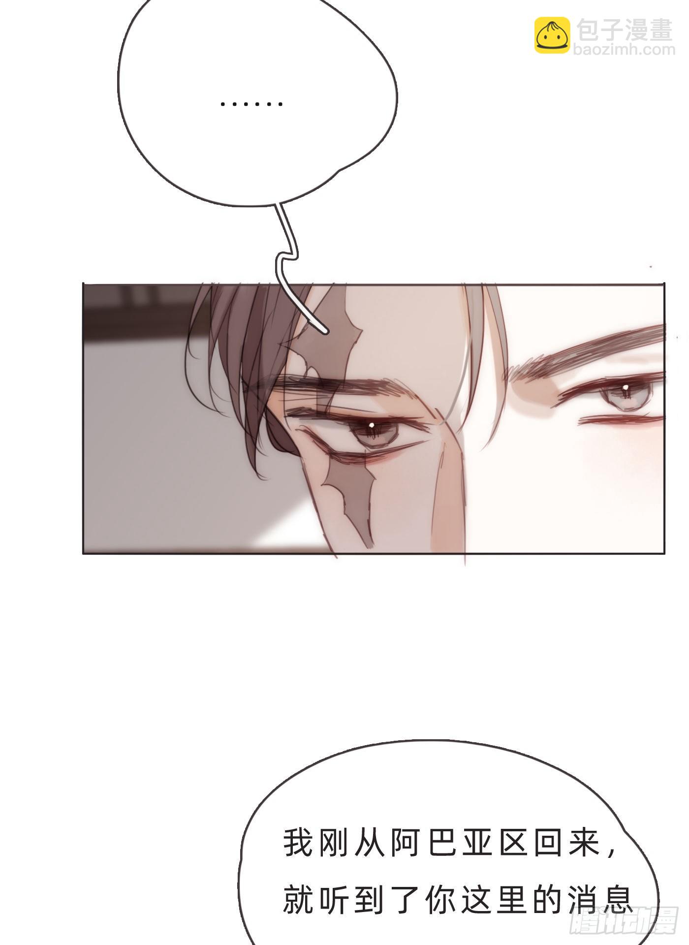 Ch.65 旖旎的梦(1/2)-第66话