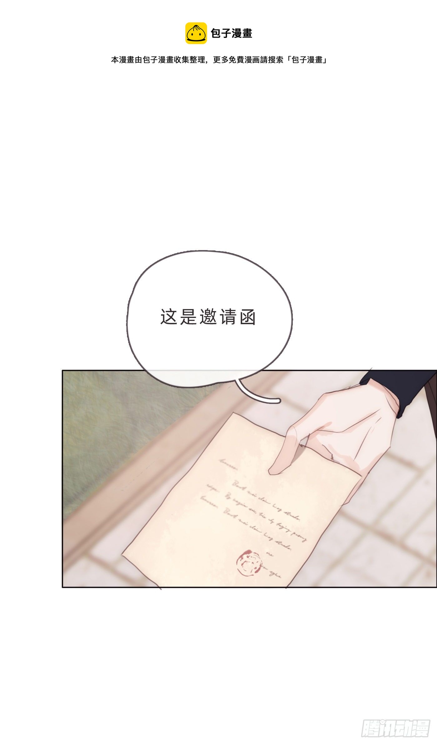 Ch.67 佩斯学院(1/2)-第68话