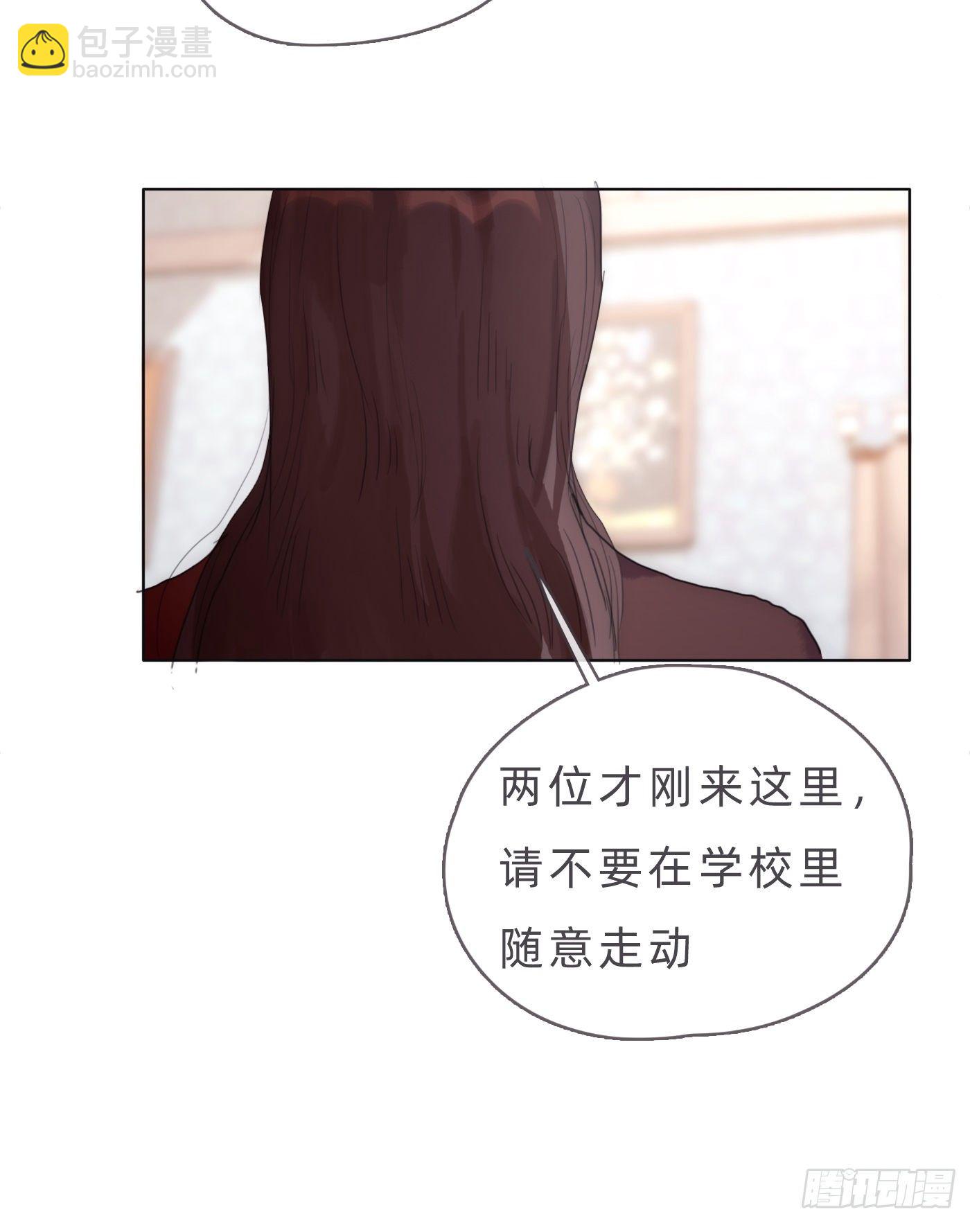 請與我同眠 - Ch.67 佩斯學院(1/2) - 3