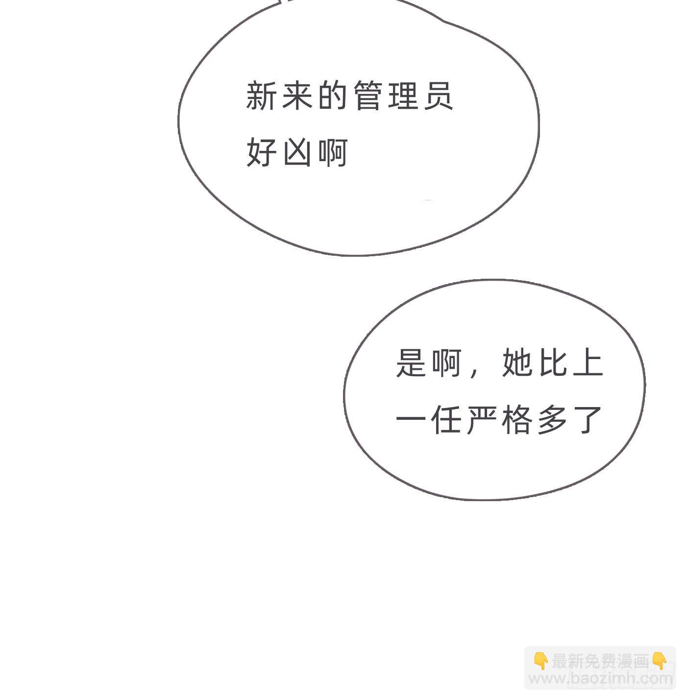 Ch.67 佩斯学院(1/2)-第68话