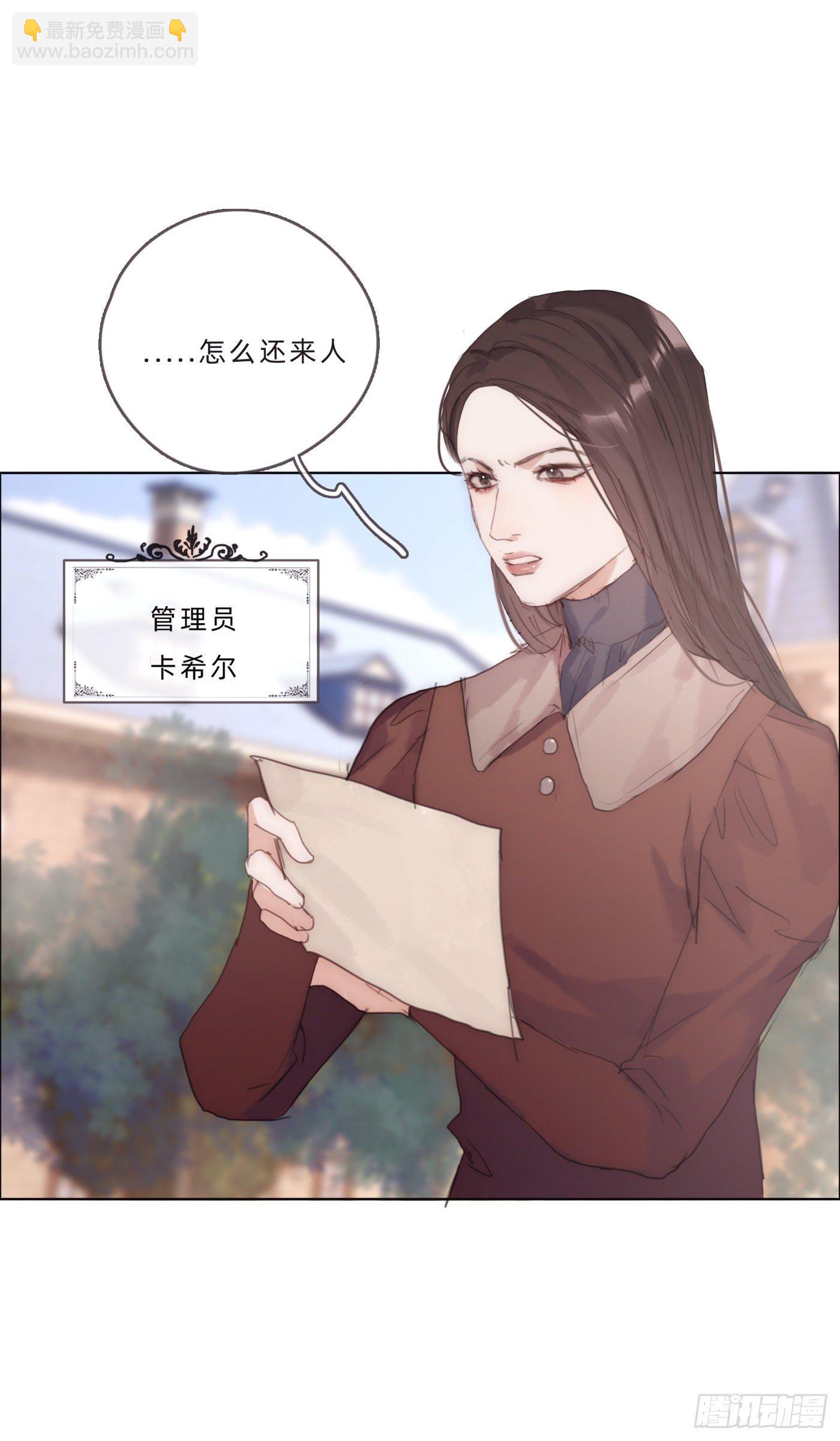 請與我同眠 - Ch.67 佩斯學院(1/2) - 2