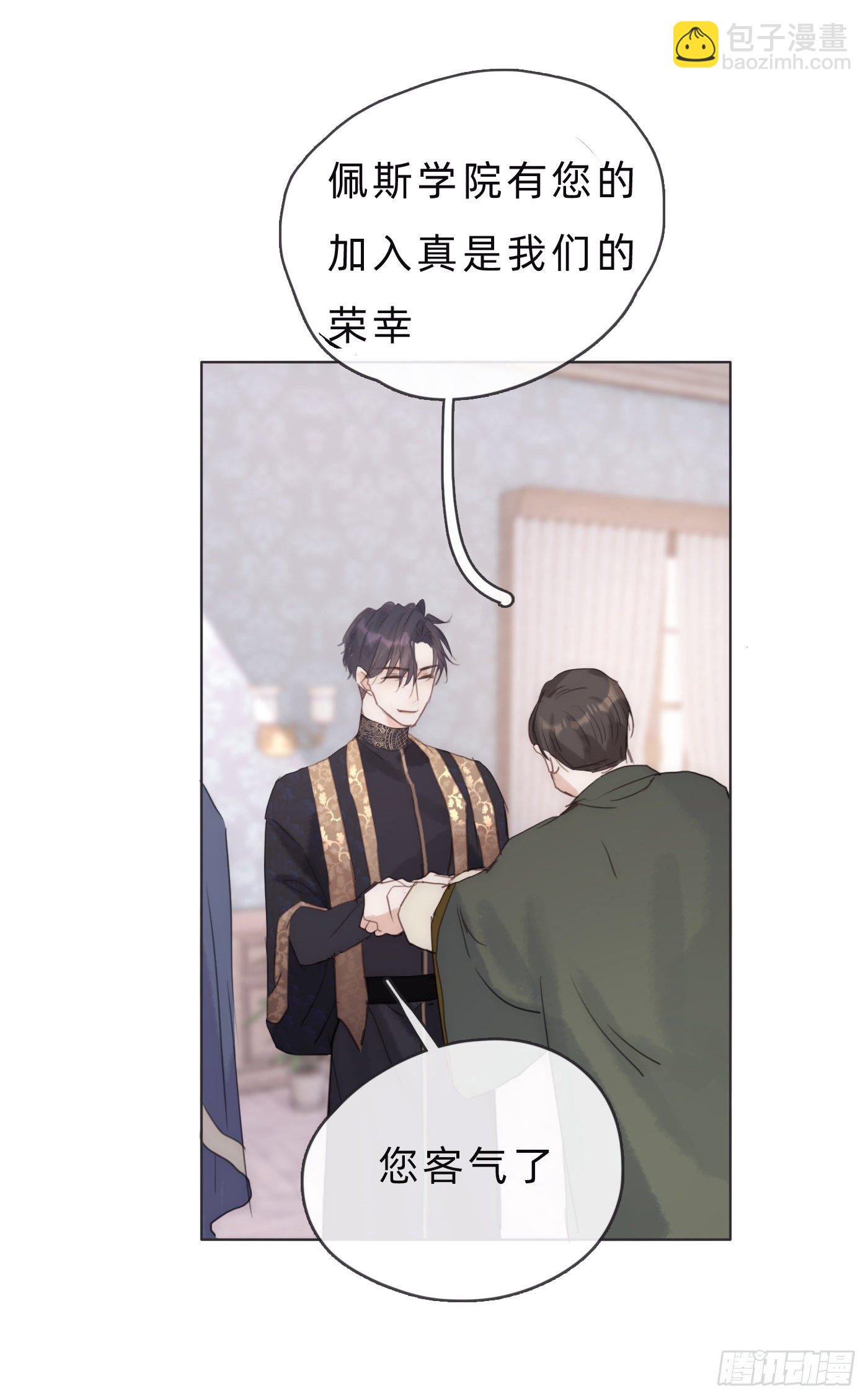 Ch.67 佩斯学院(1/2)-第68话