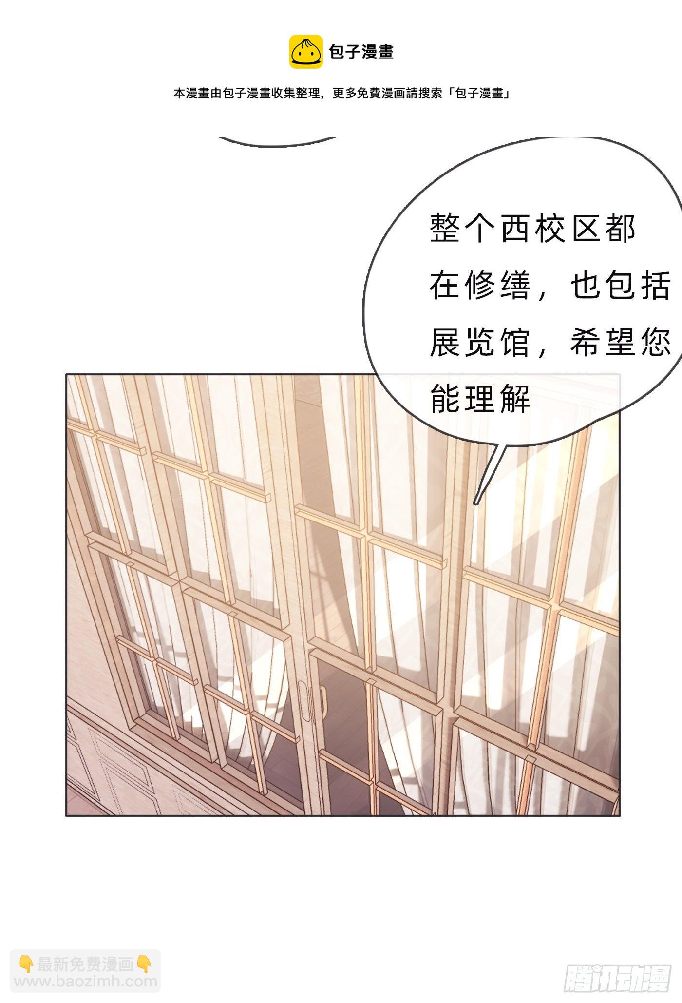 Ch.67 佩斯学院(1/2)-第68话