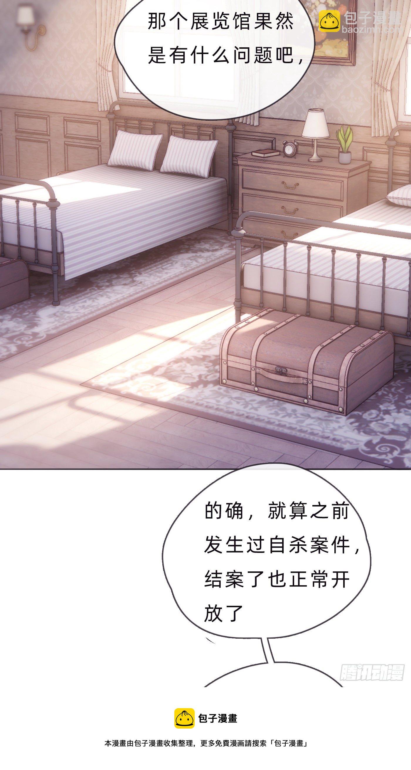 Ch.67 佩斯学院(1/2)-第68话