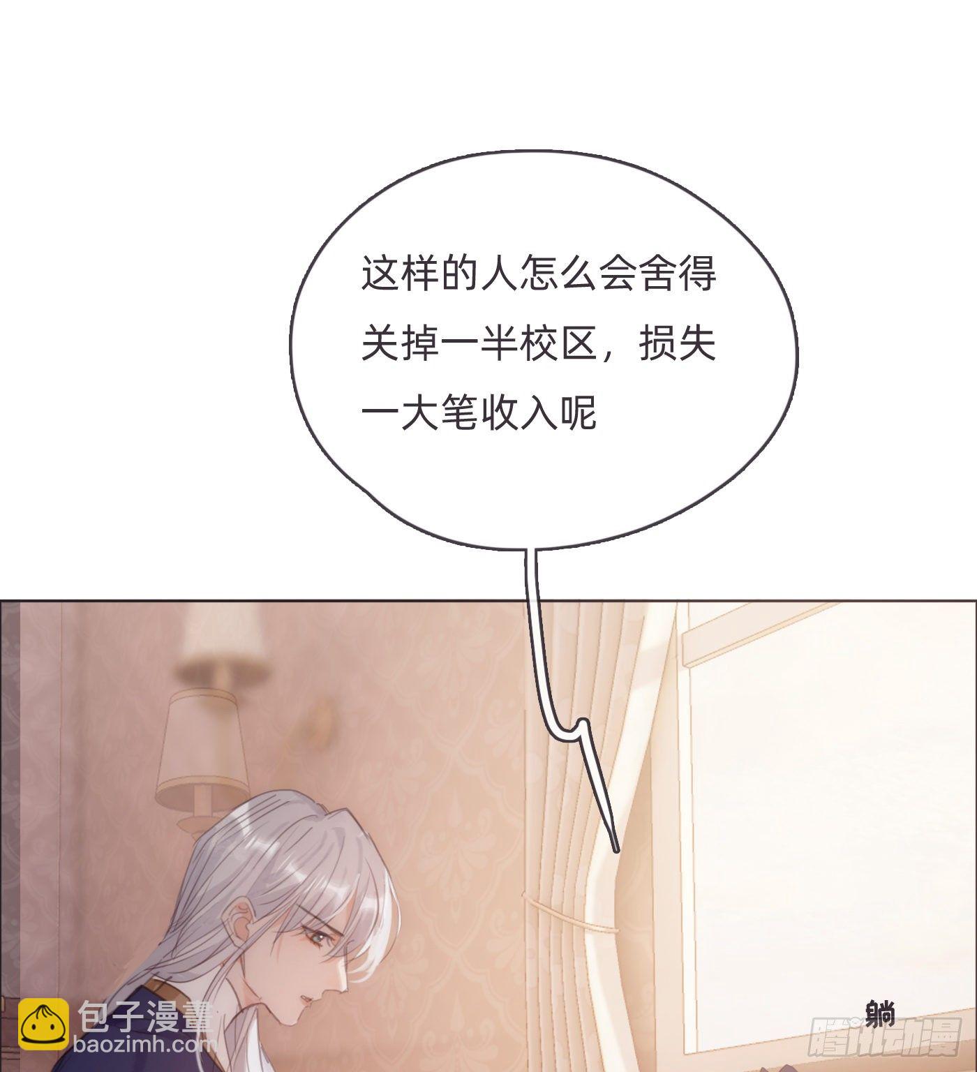 Ch.67 佩斯学院(1/2)-第68话