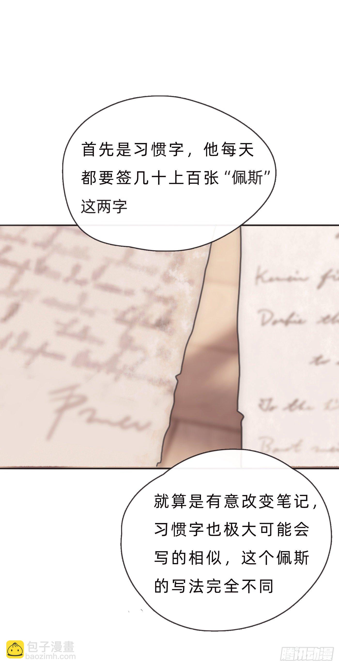 Ch.67 佩斯学院(1/2)-第68话