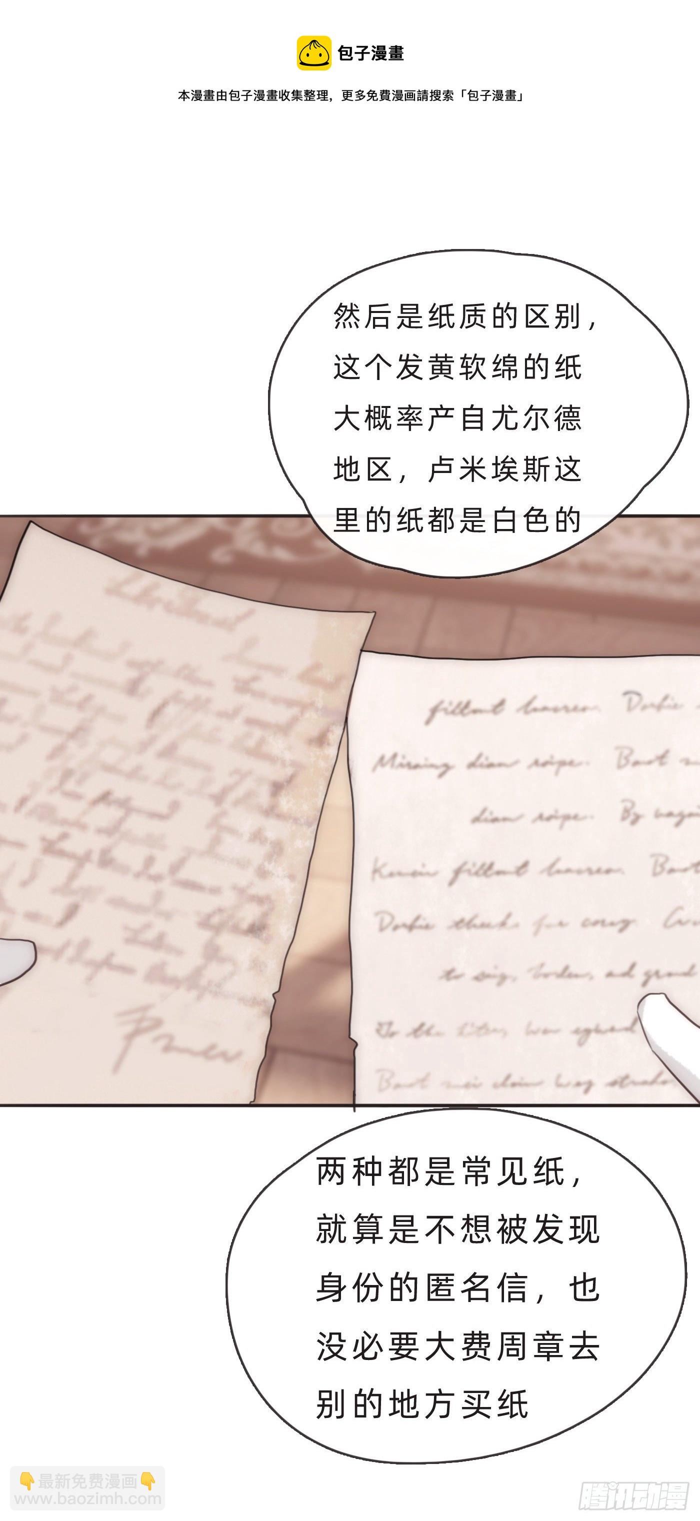 Ch.67 佩斯学院(1/2)-第68话