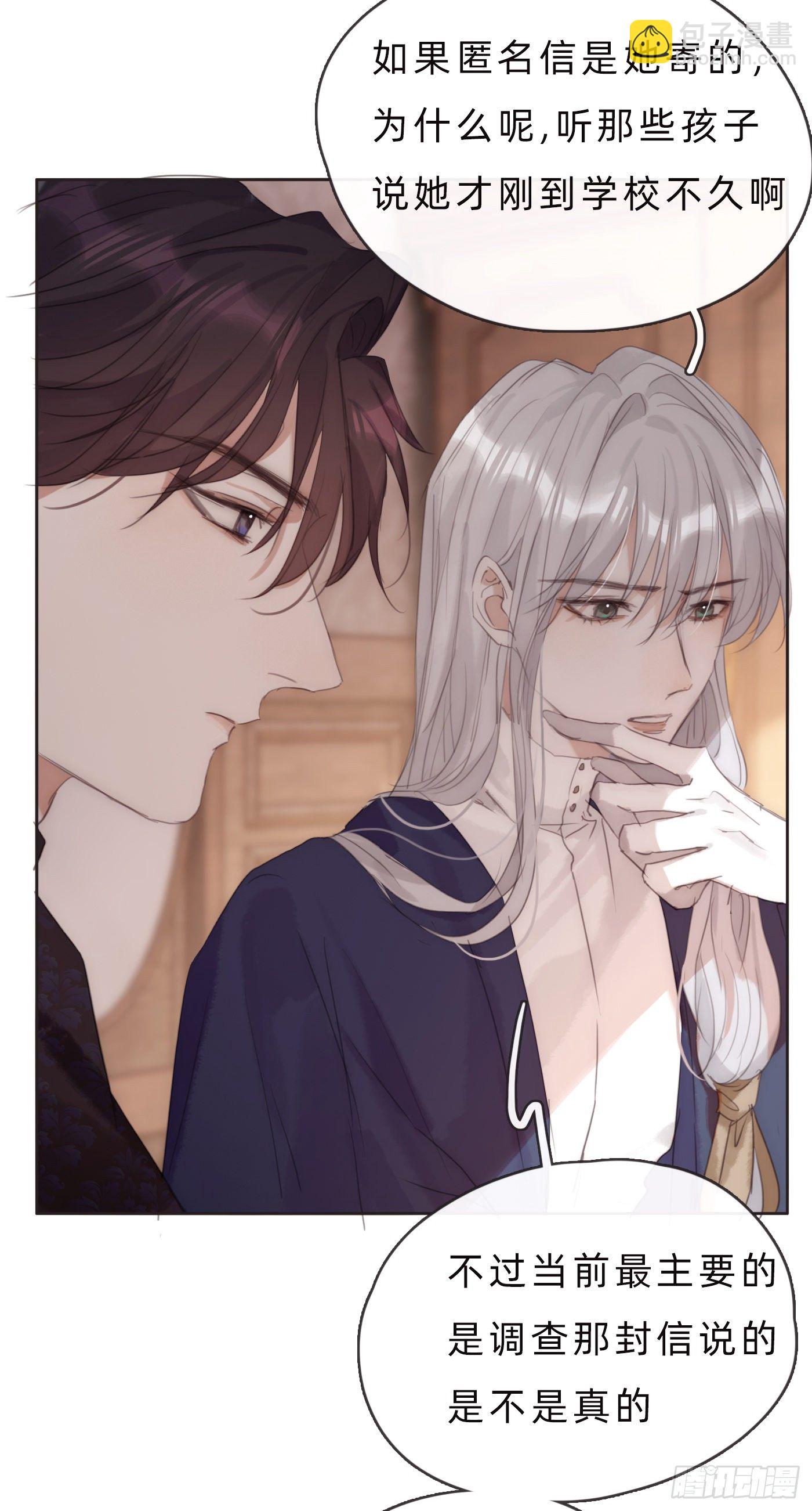 Ch.67 佩斯学院(1/2)-第68话