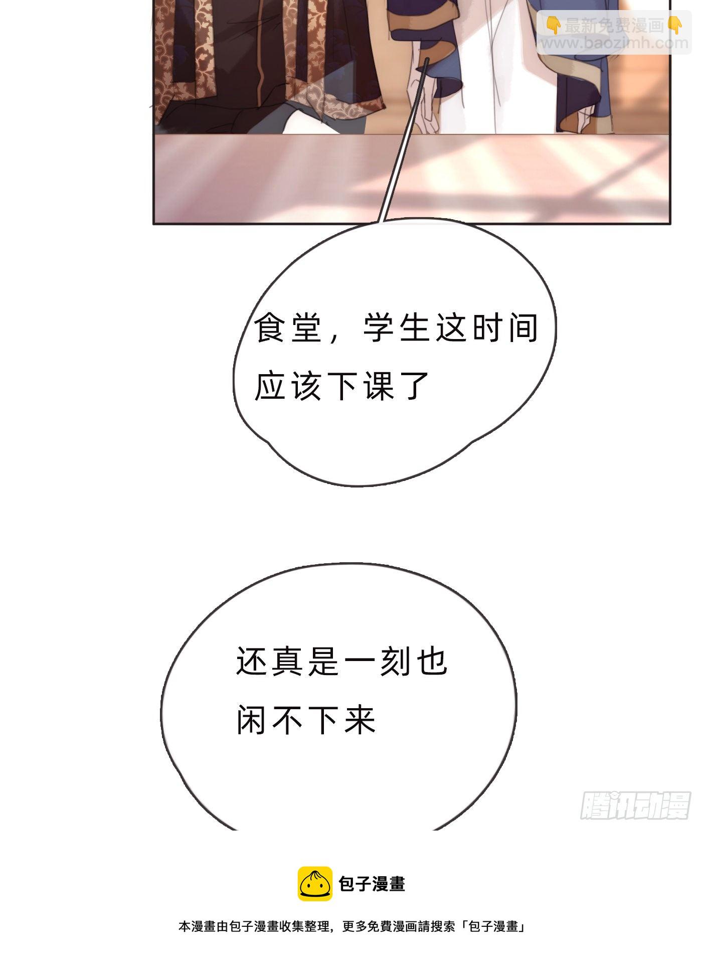 Ch.67 佩斯学院(1/2)-第68话