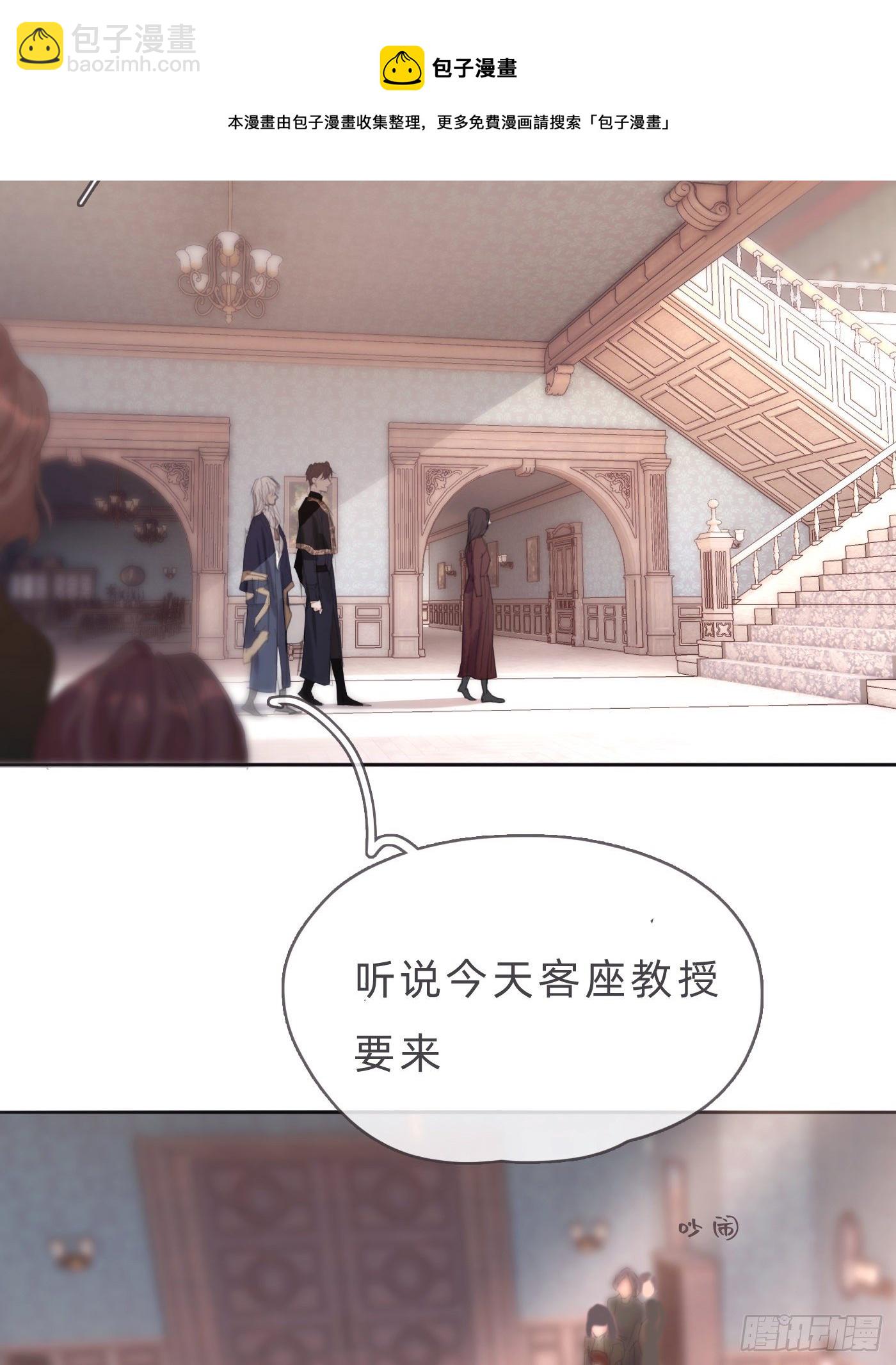 Ch.67 佩斯学院(1/2)-第68话