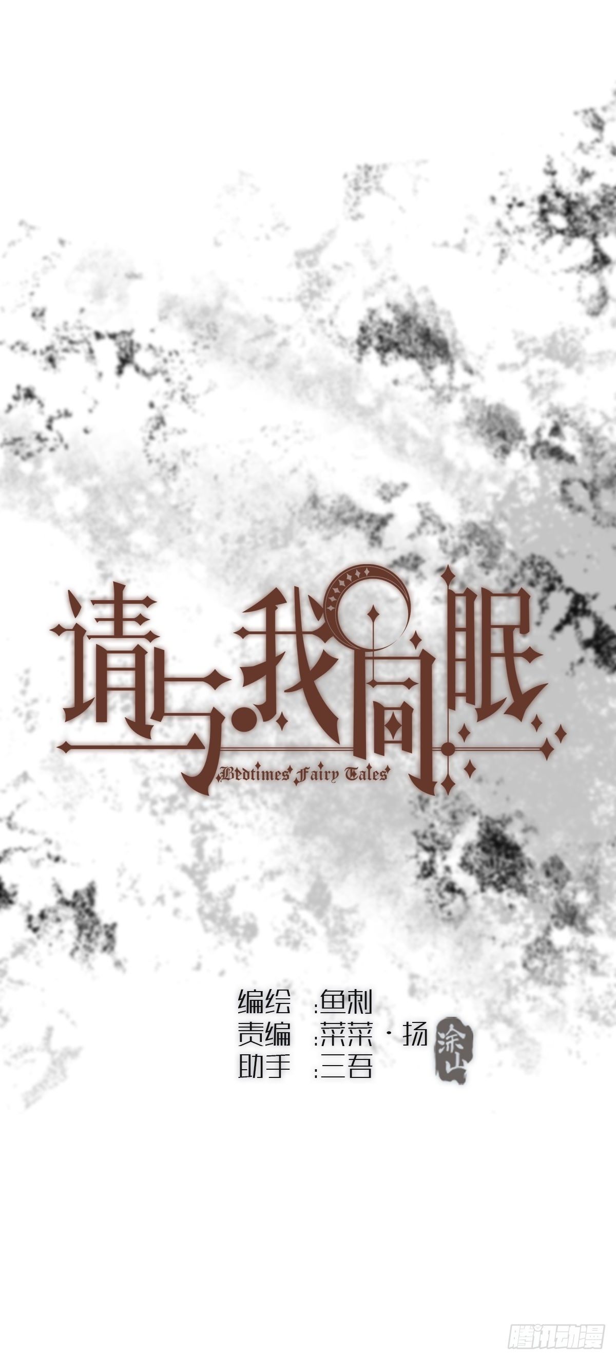 Ch.6 例行检查(1/2)-第8话