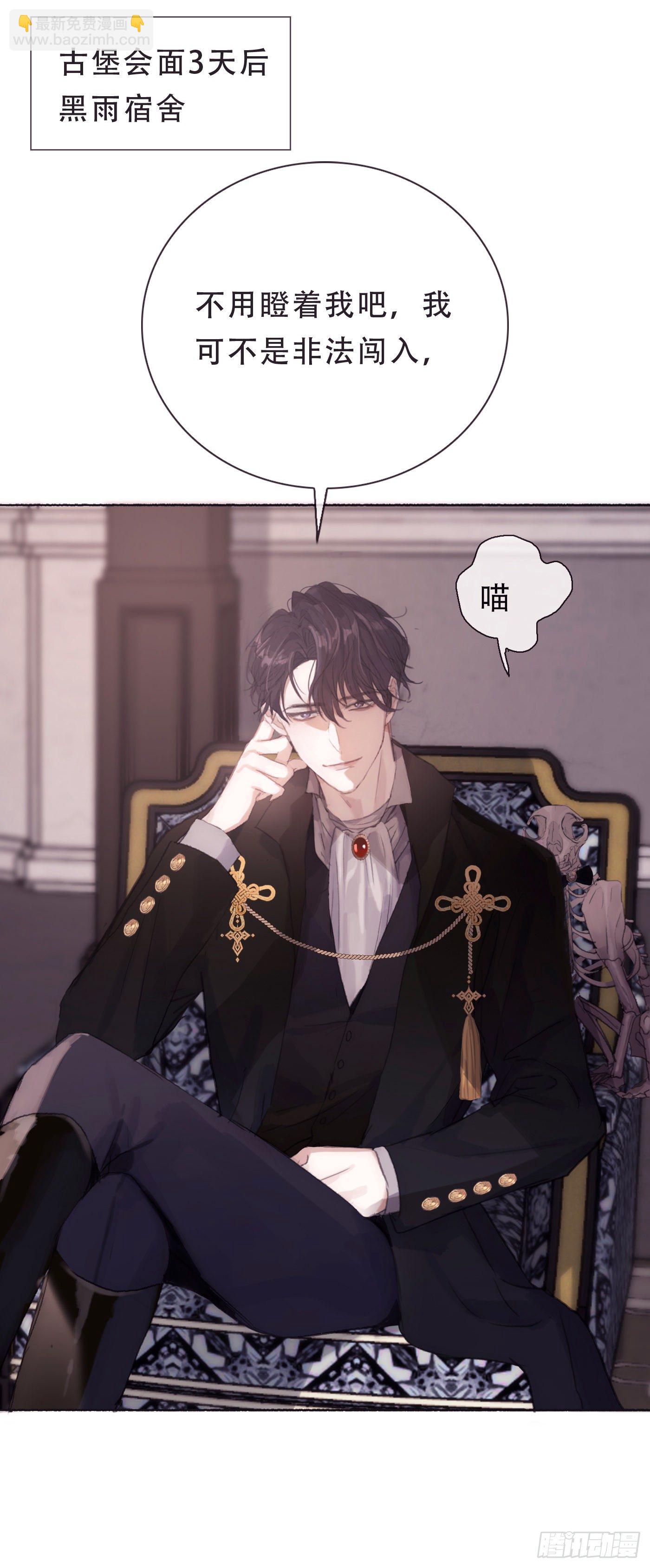 Ch.6 例行检查(1/2)-第8话