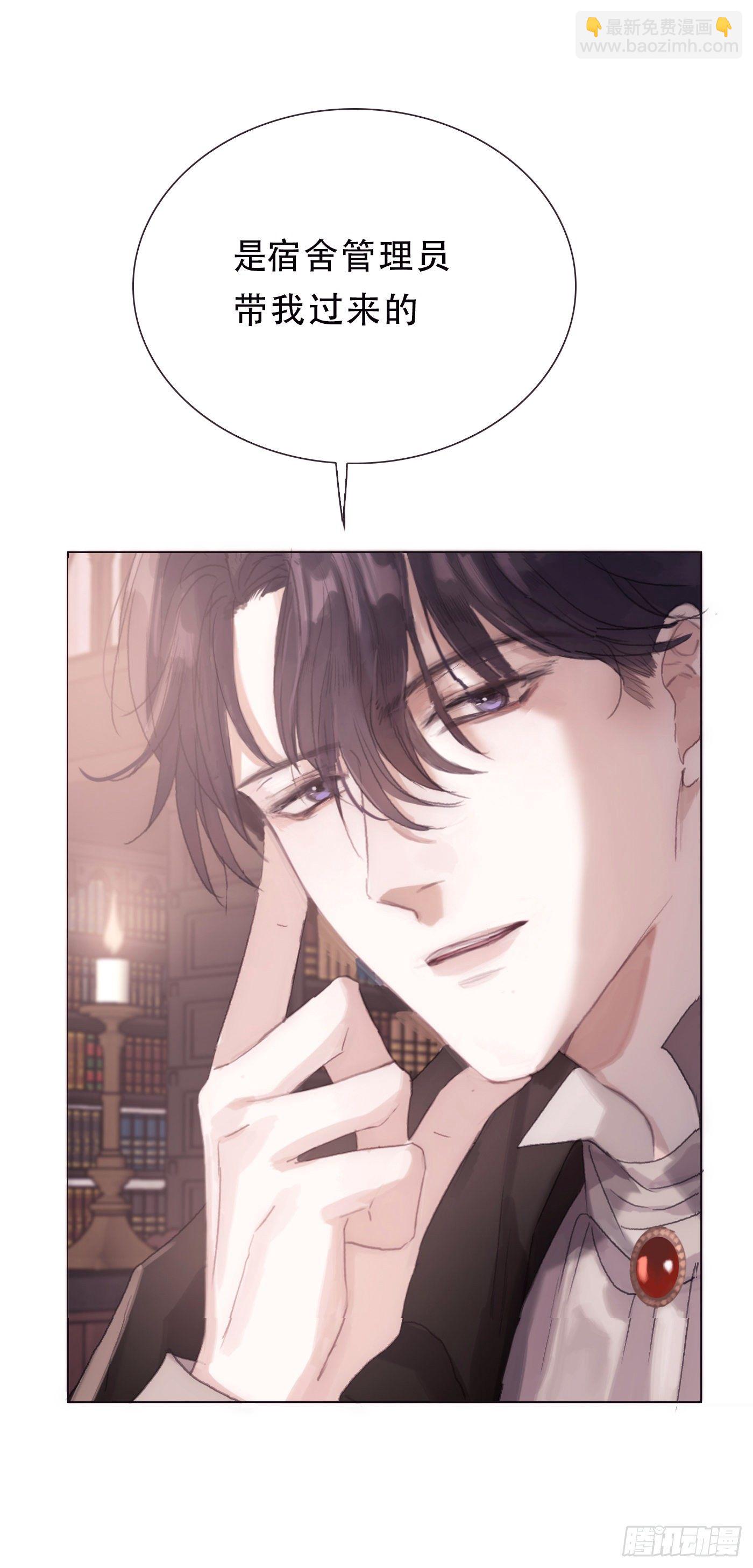 Ch.6 例行检查(1/2)-第8话