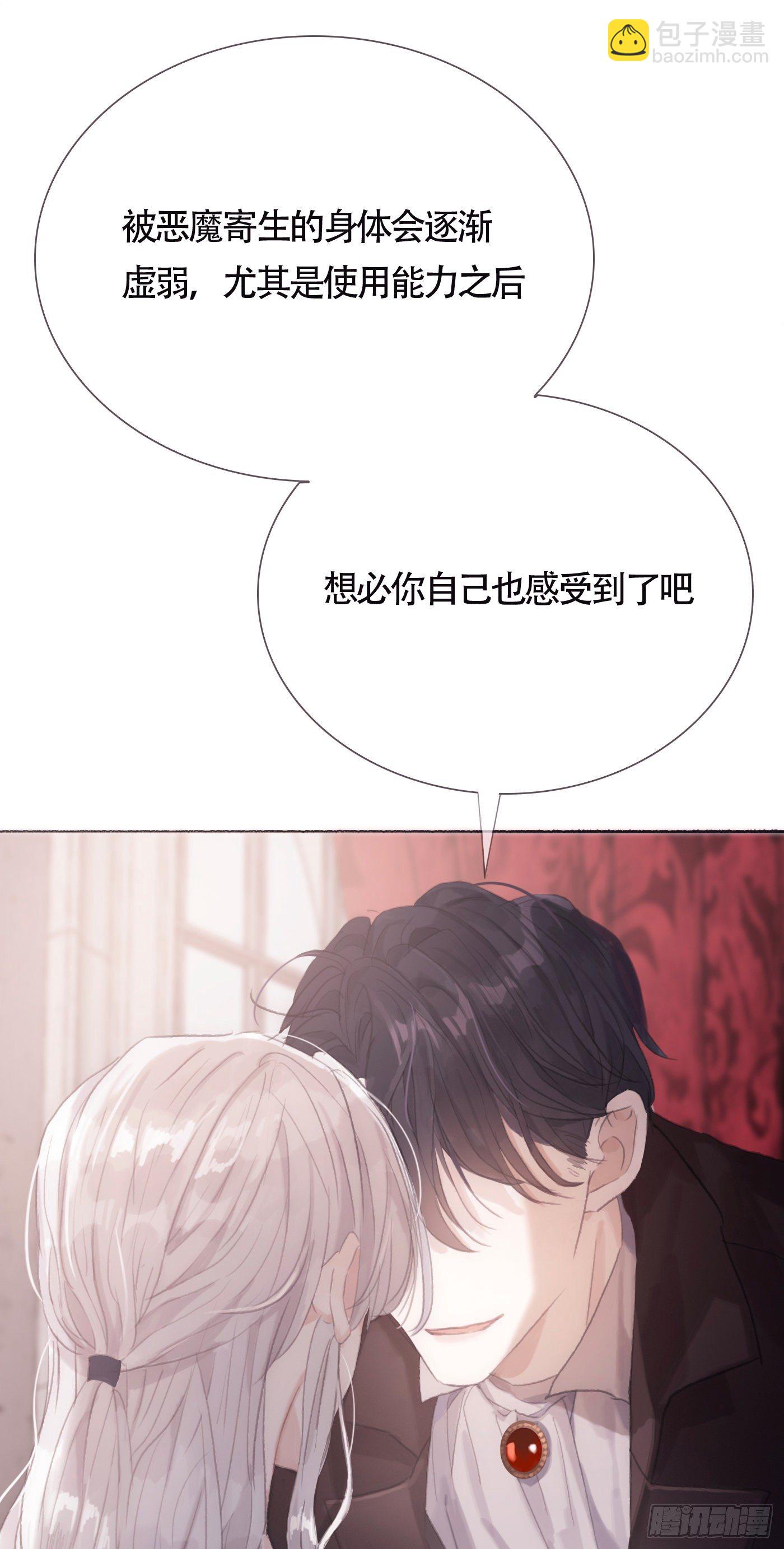 Ch.6 例行检查(1/2)-第8话