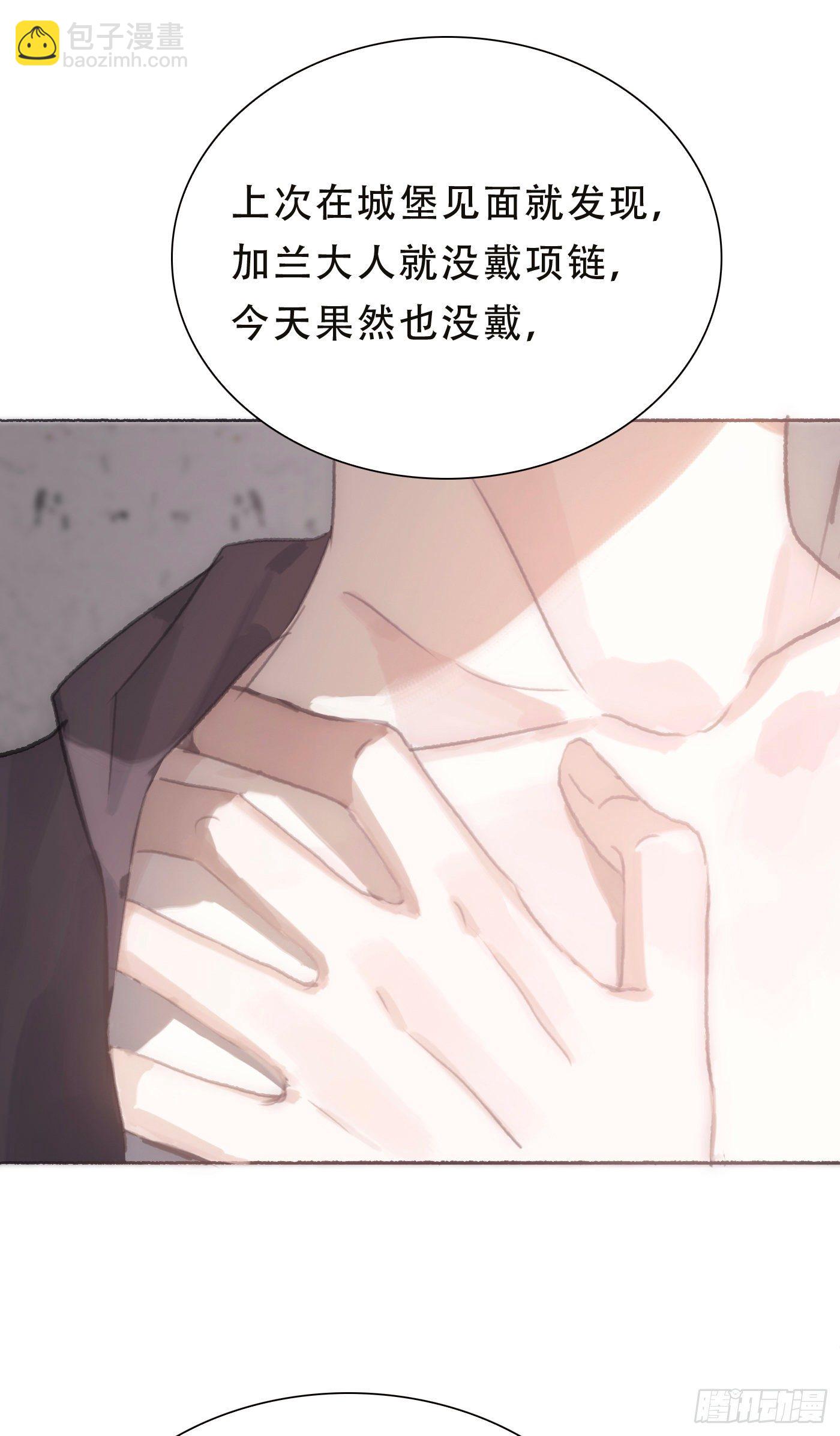 Ch.6 例行检查(1/2)-第8话