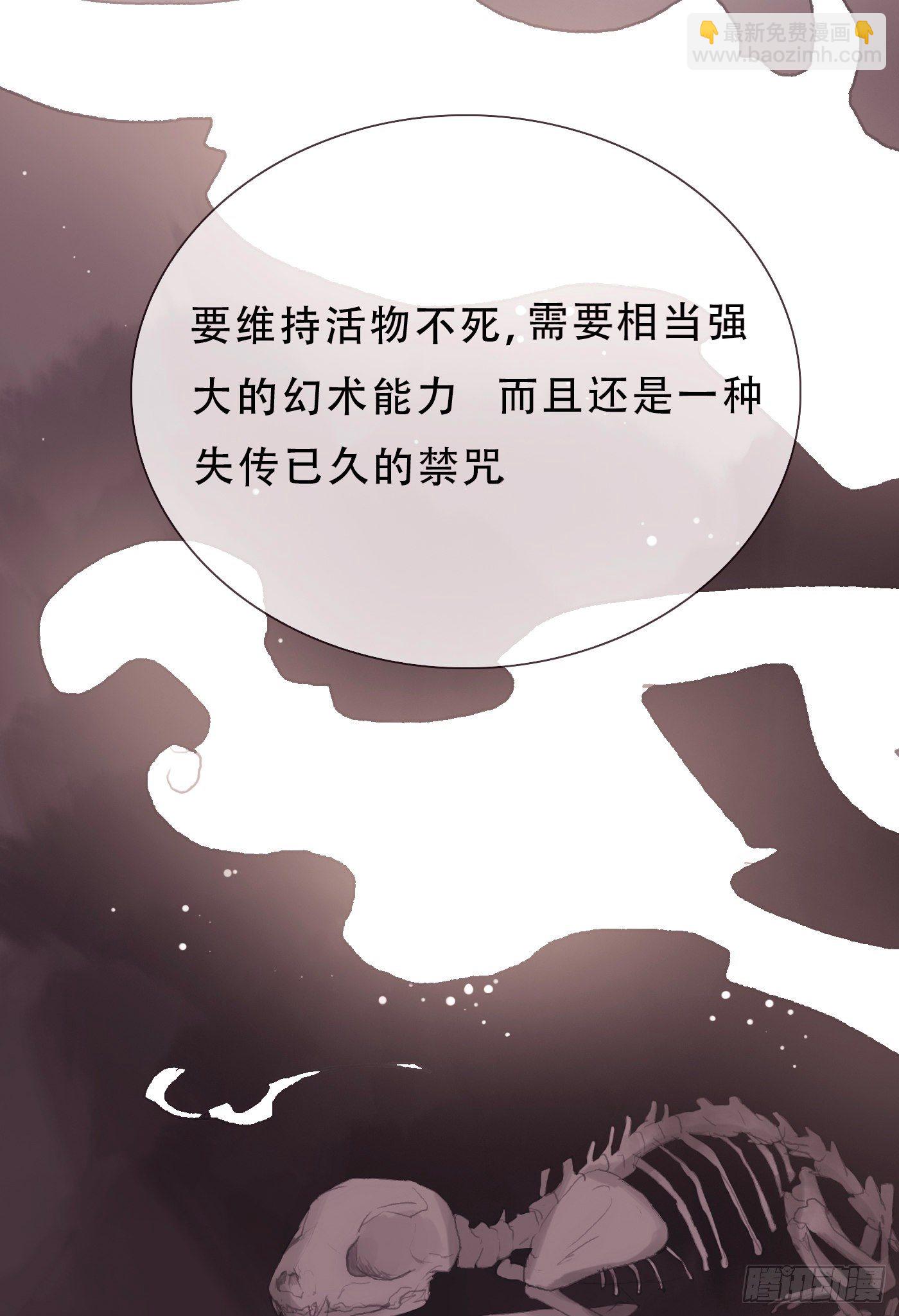 Ch.6 例行检查(1/2)-第8话