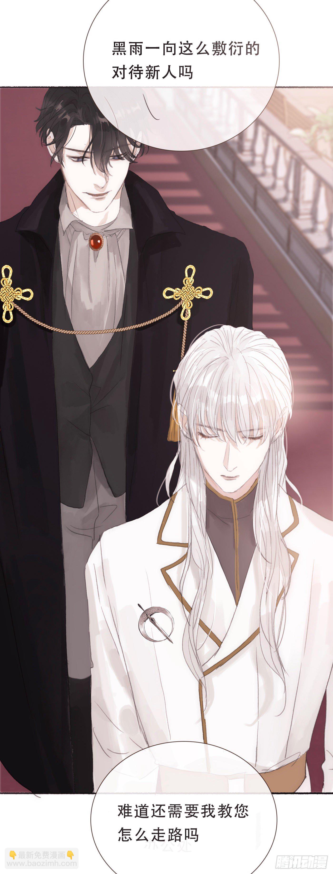 Ch.6 例行检查(1/2)-第8话