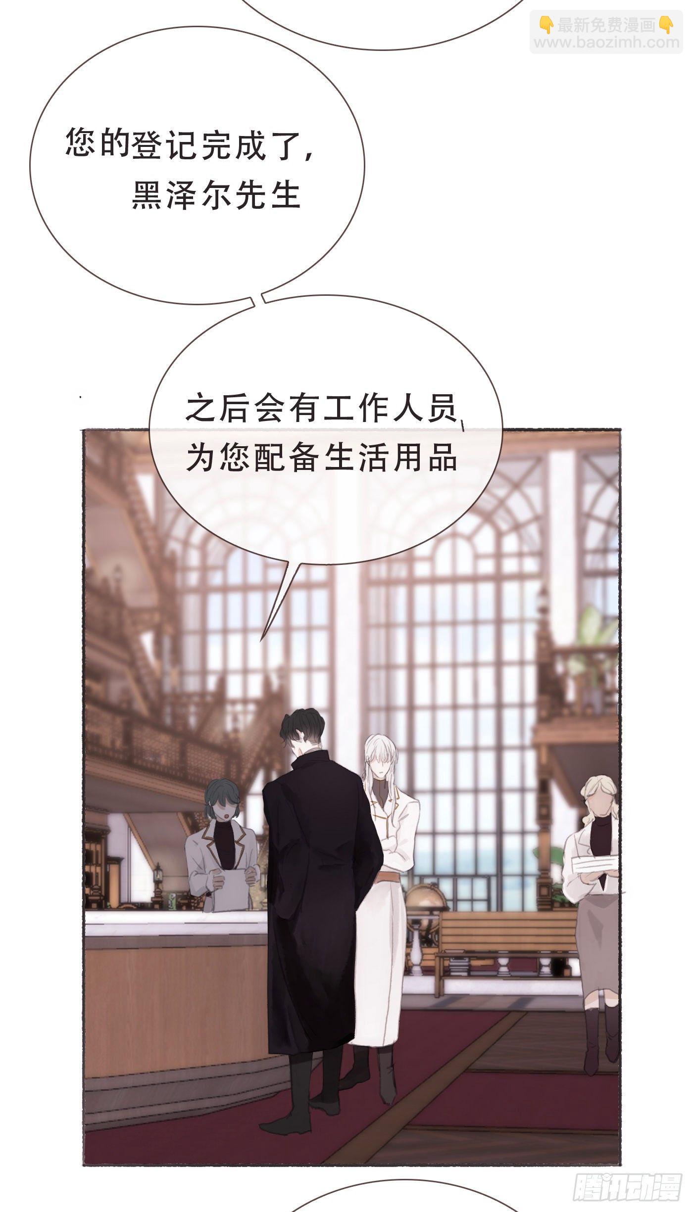 請與我同眠 - Ch.6 例行檢查(1/2) - 5