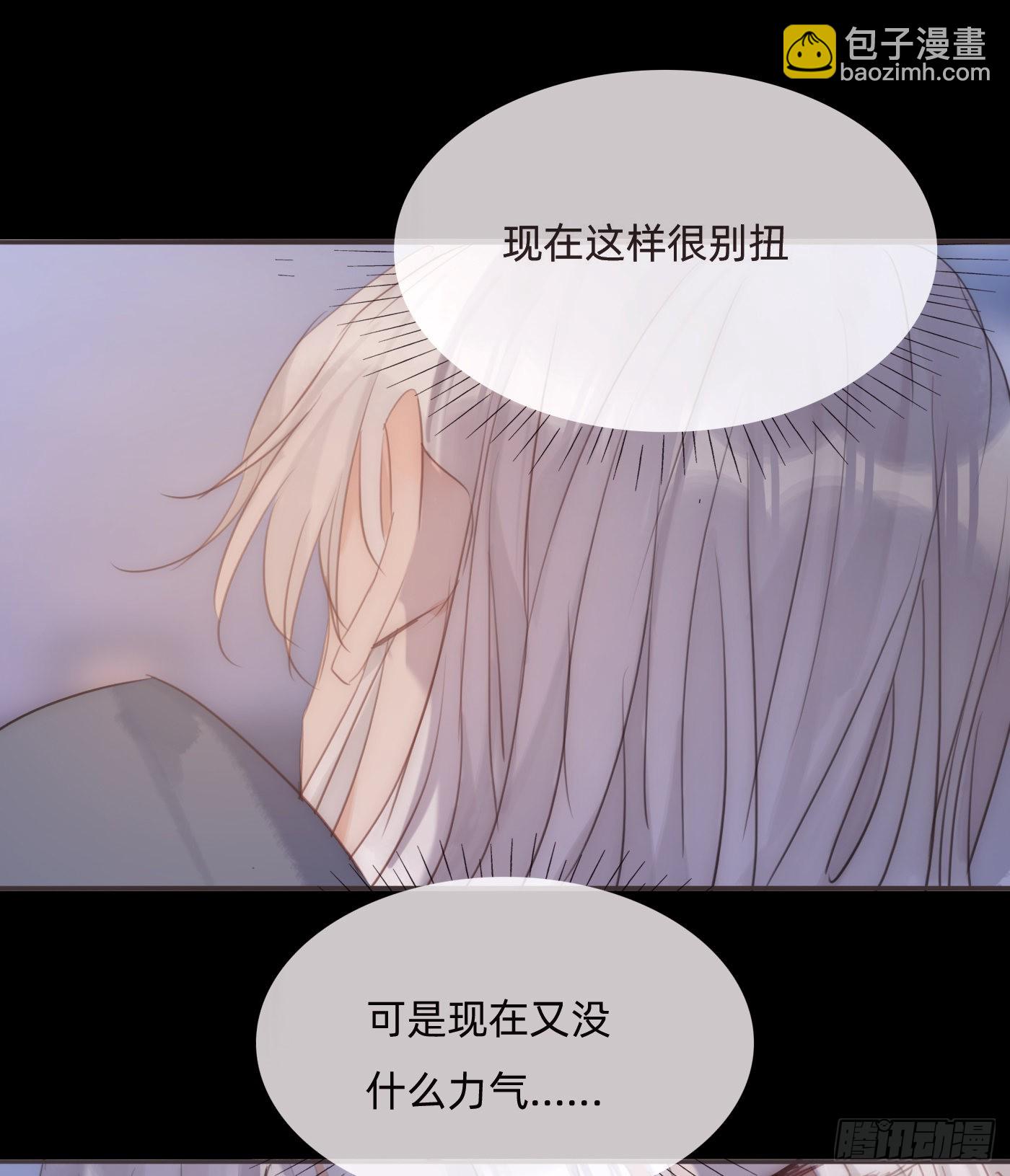 请与我同眠 - Ch.71 难以入眠 - 7