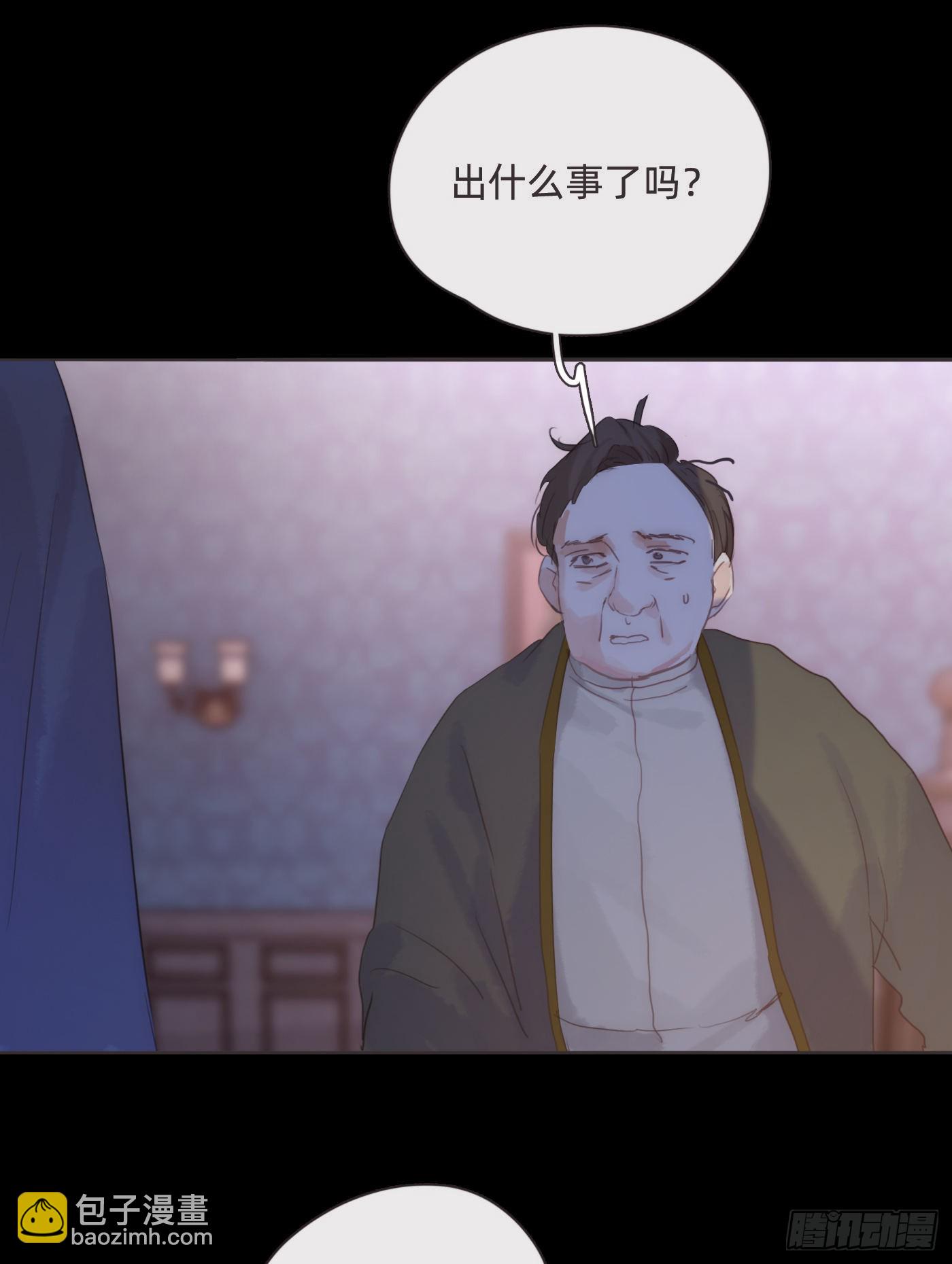 請與我同眠 - Ch.71 難以入眠 - 4