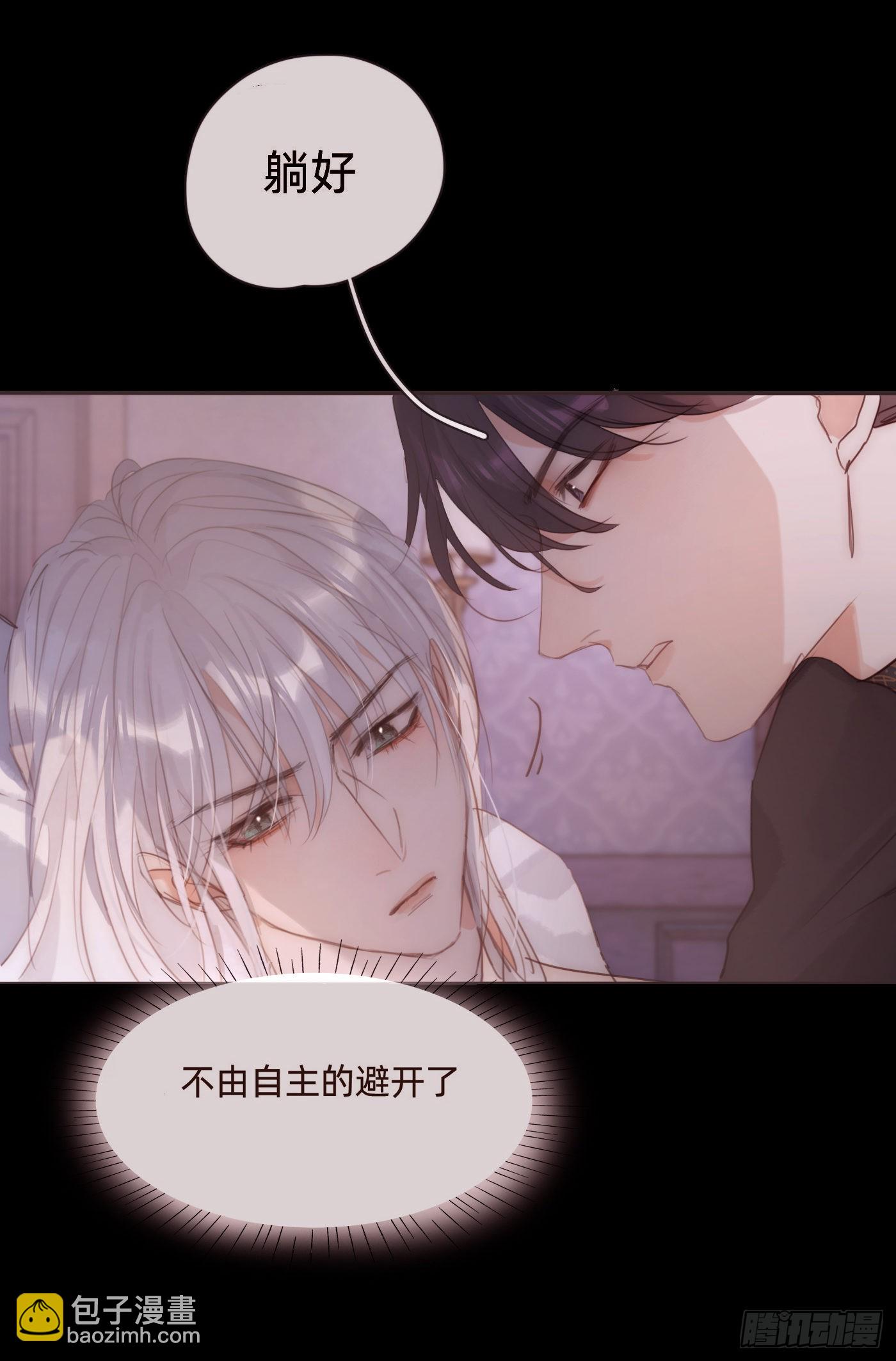 请与我同眠 - Ch.71 难以入眠 - 7