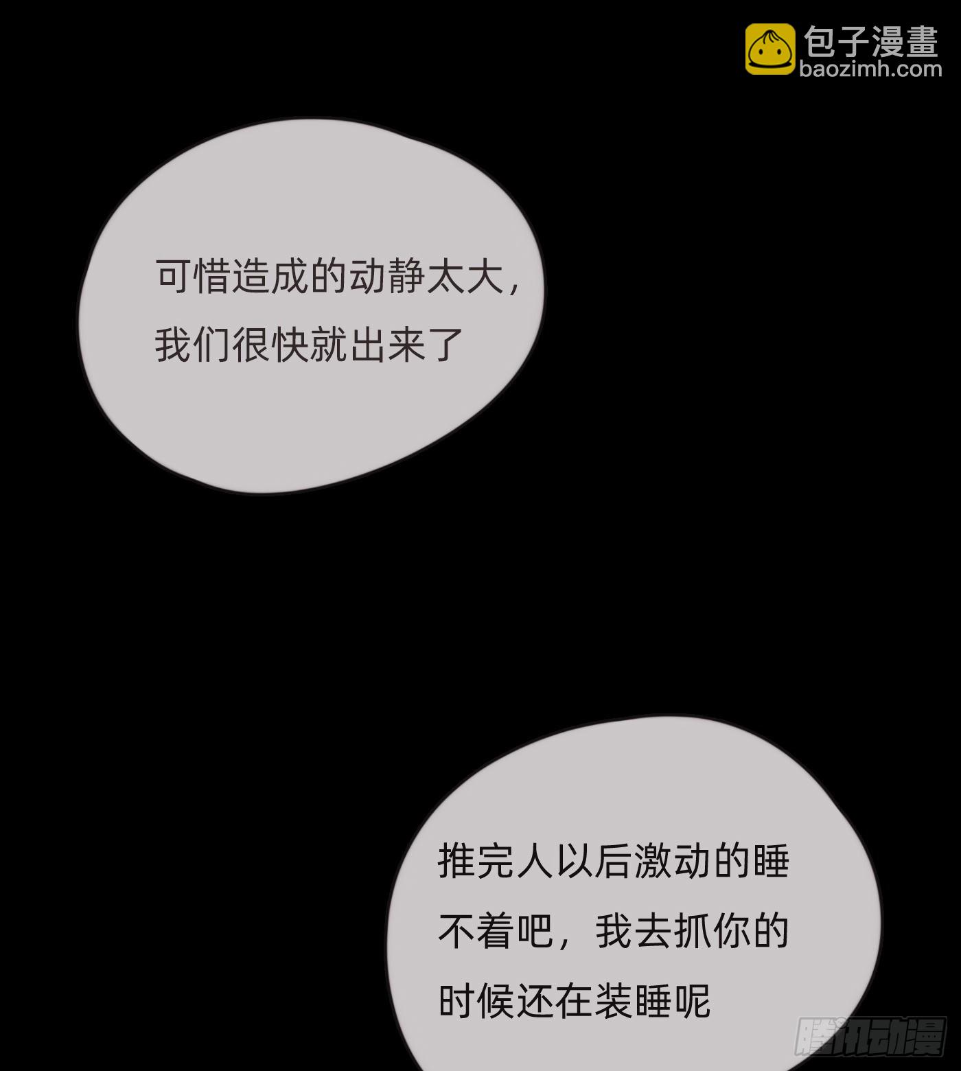 Ch.80 回去-第82话