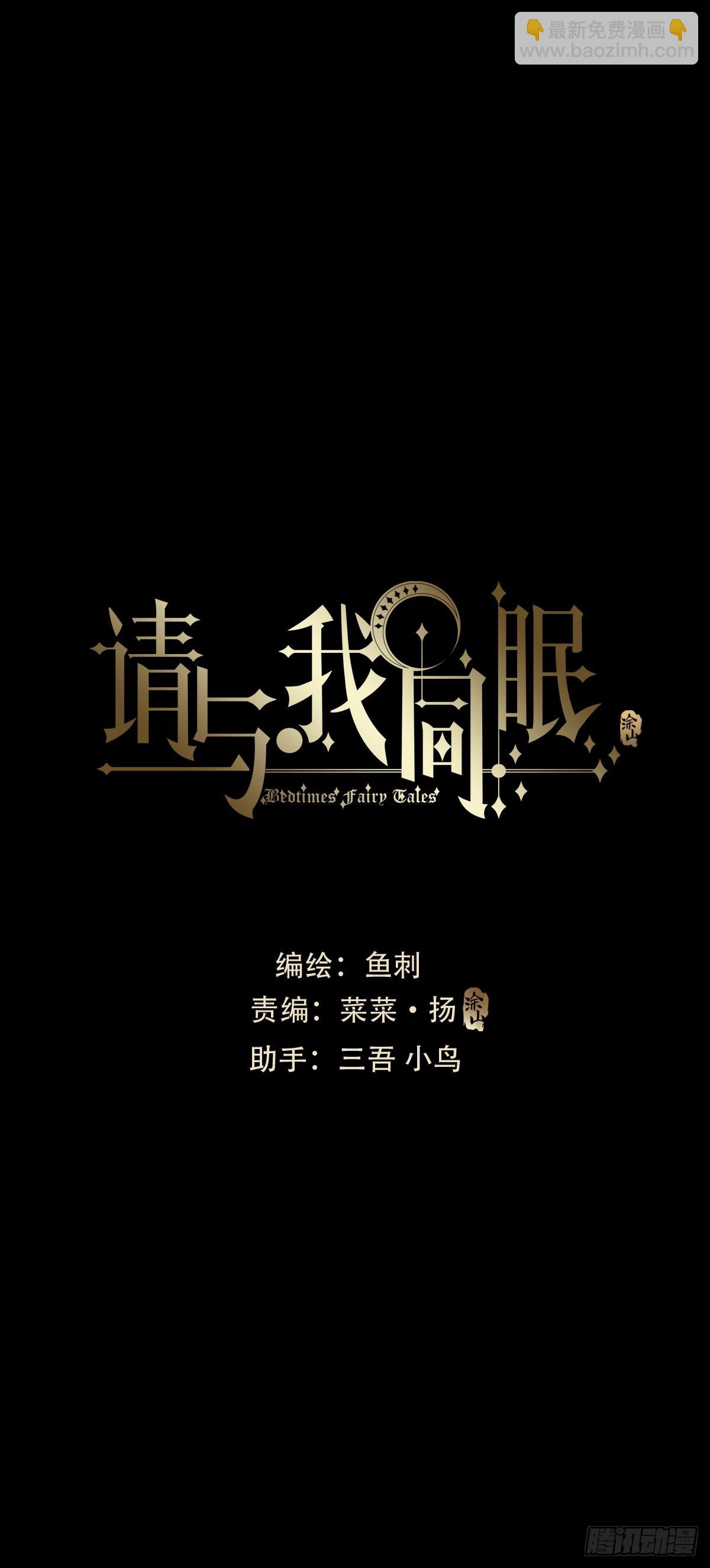 Ch.80 回去-第82话