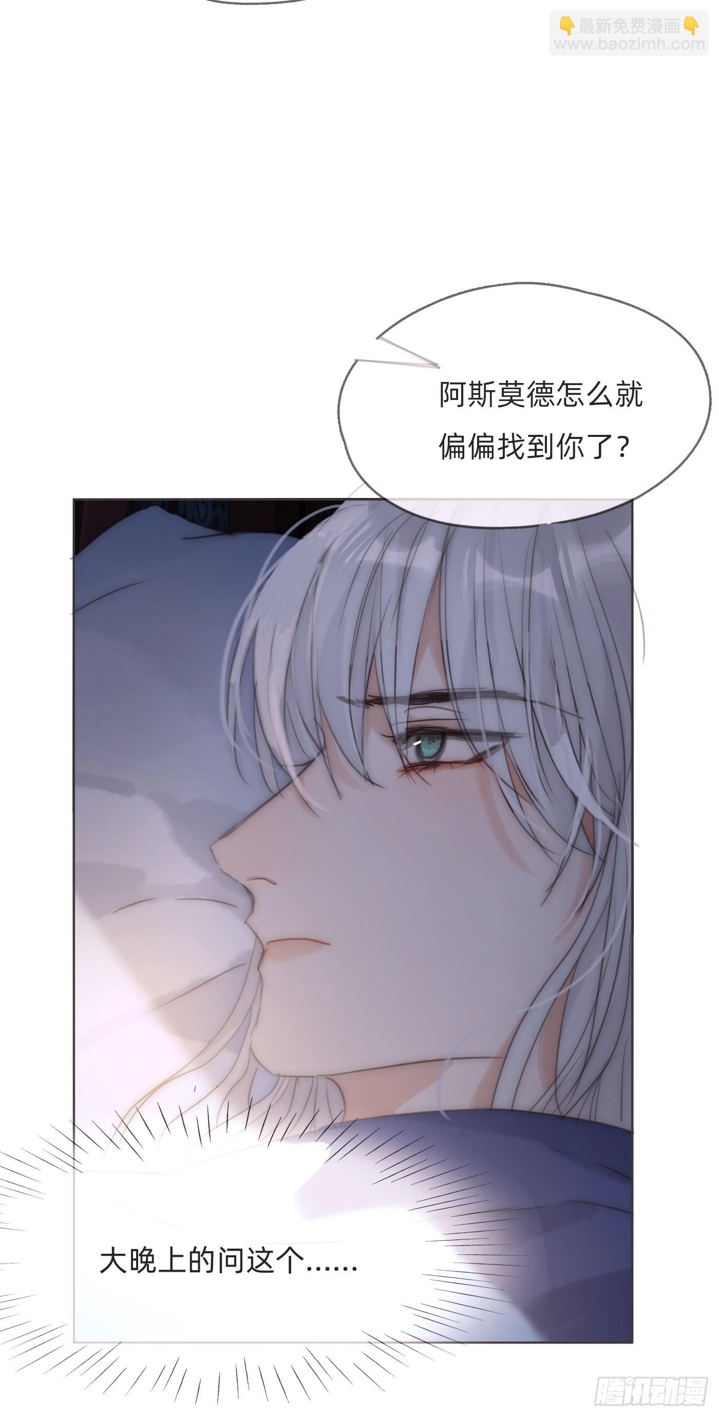 Ch.82 难眠之夜(1/2)-第84话