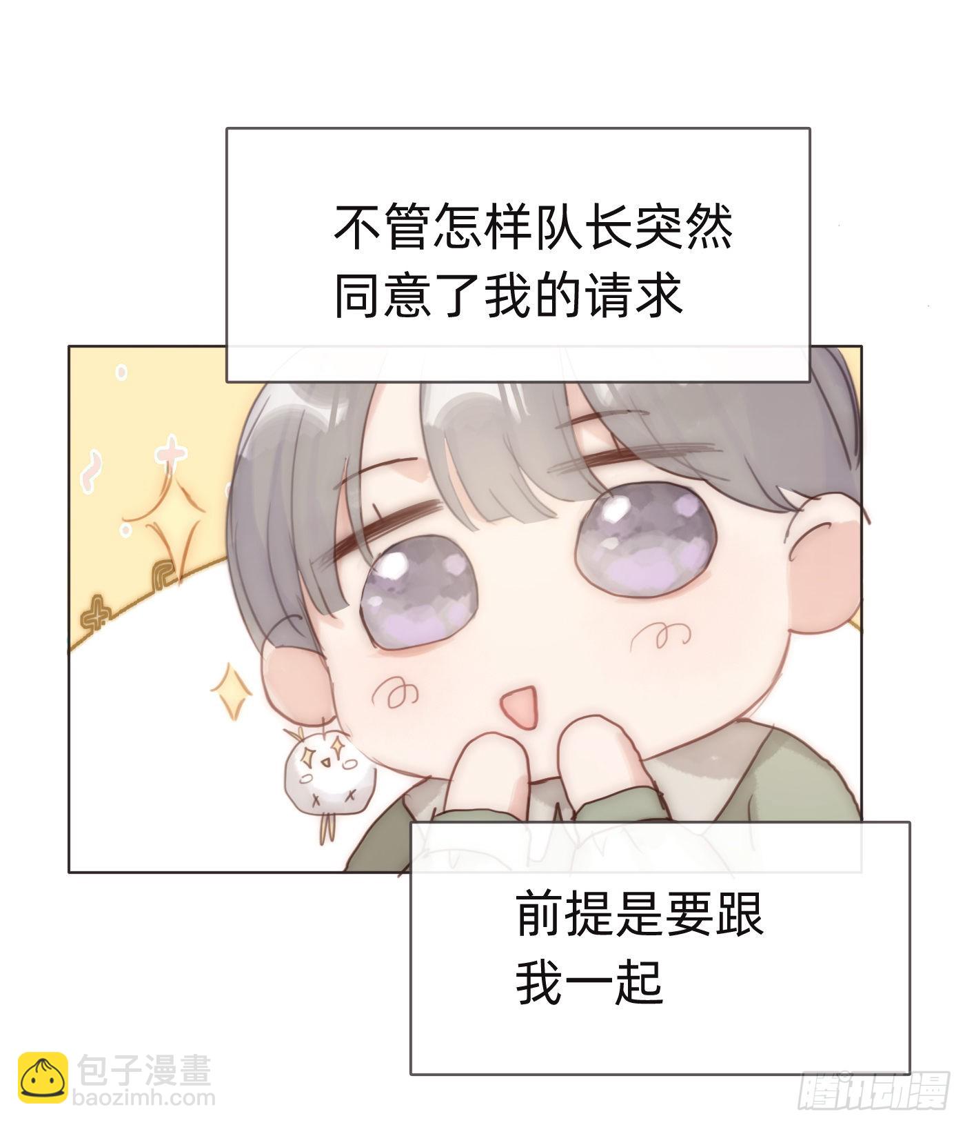 Ch.84 出发金士兰德-第86话