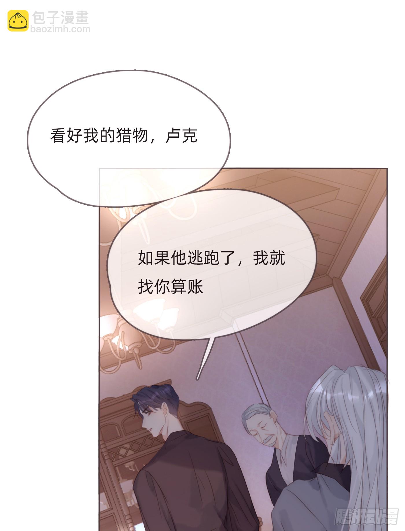 Ch.98 蠢蠢欲动41