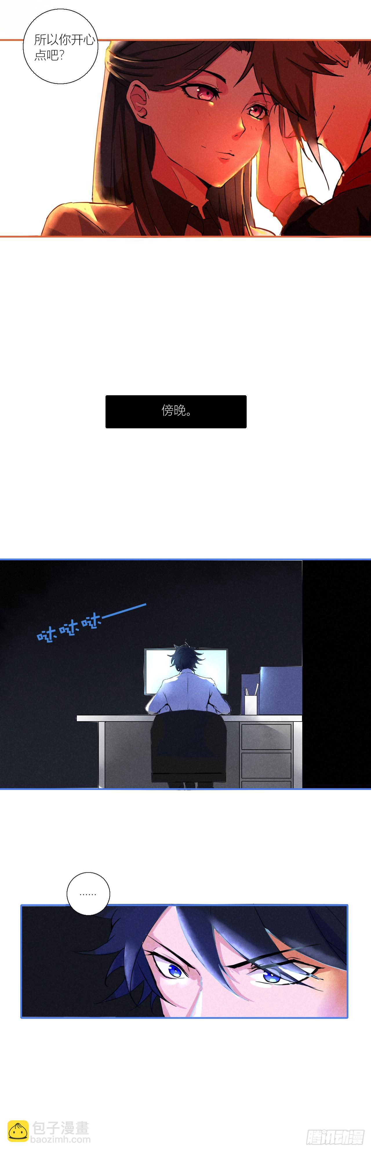 請在黎明之前呼喚我 - Part.2 - 2