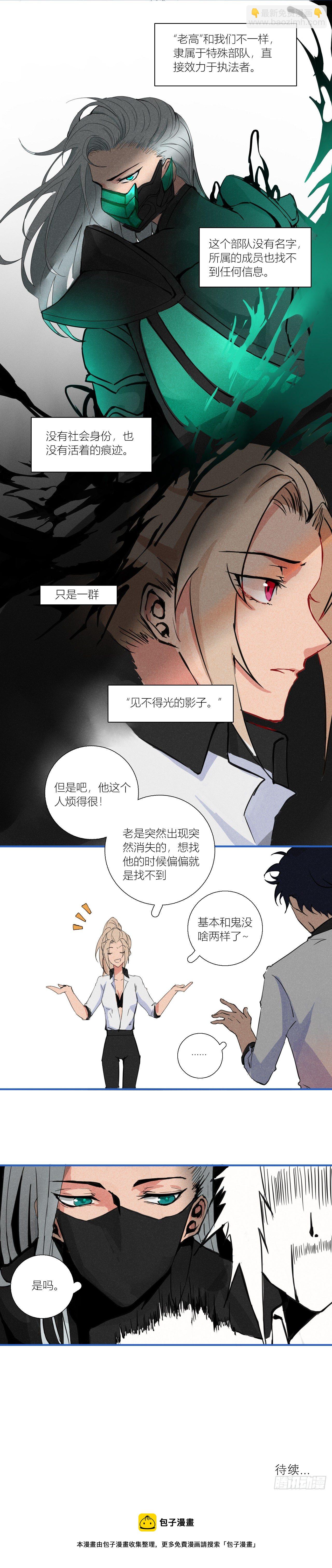 請在黎明之前呼喚我 - Part.2 - 1