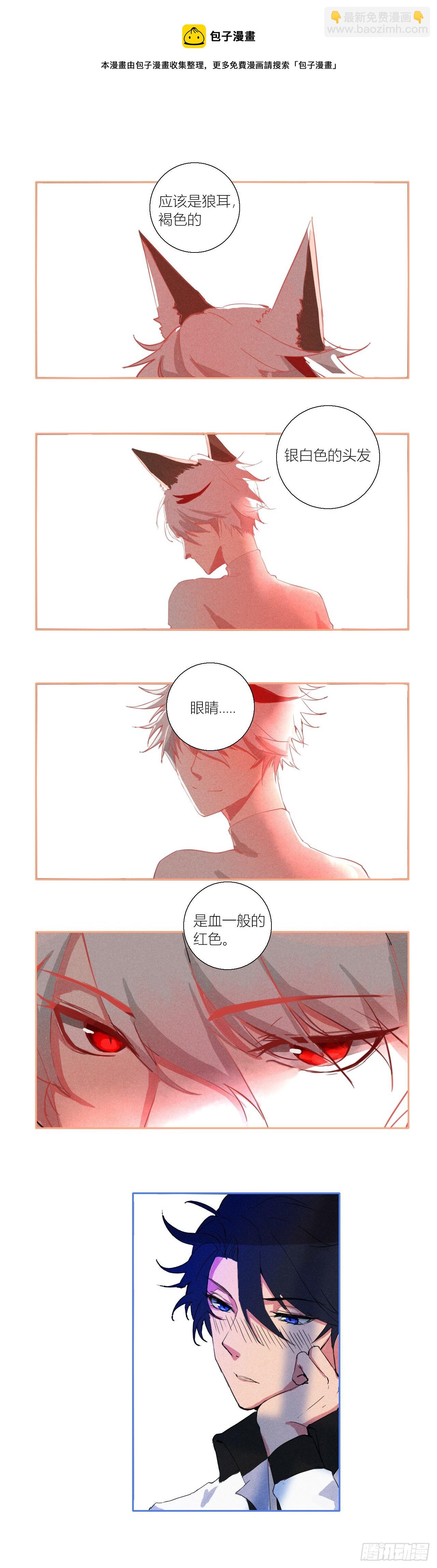 請在黎明之前呼喚我 - Part.2 - 1