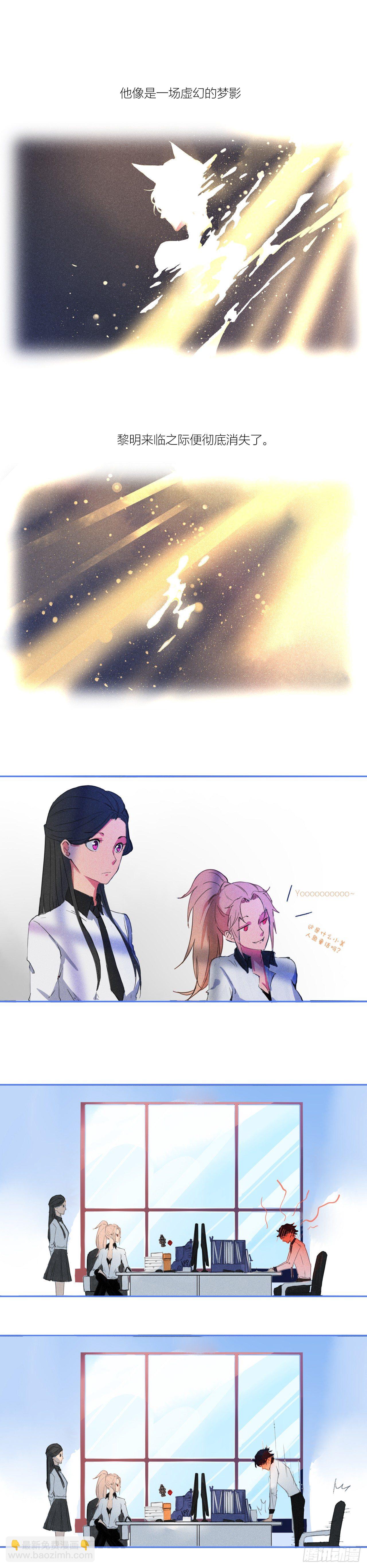 請在黎明之前呼喚我 - Part.2 - 2